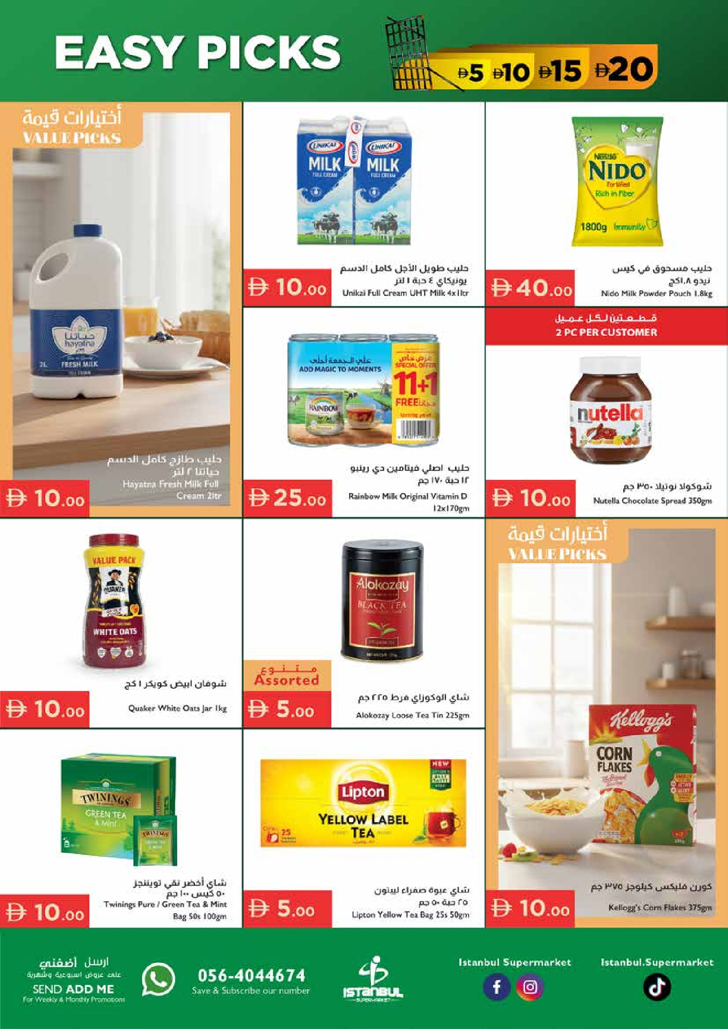 Ofertas de supermercado Istanbul Emiratos Árabes Unidos de 15 a 21 enero 2026 Ofertas de elección fácil