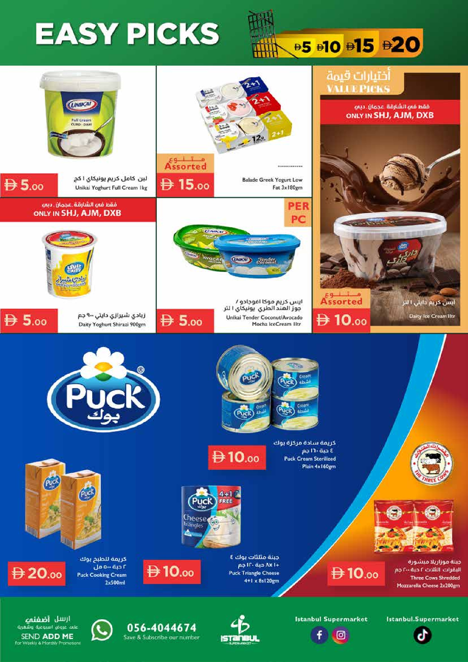 Ofertas de supermercado Istanbul Emiratos Árabes Unidos de 15 a 21 enero 2026 Ofertas de elección fácil