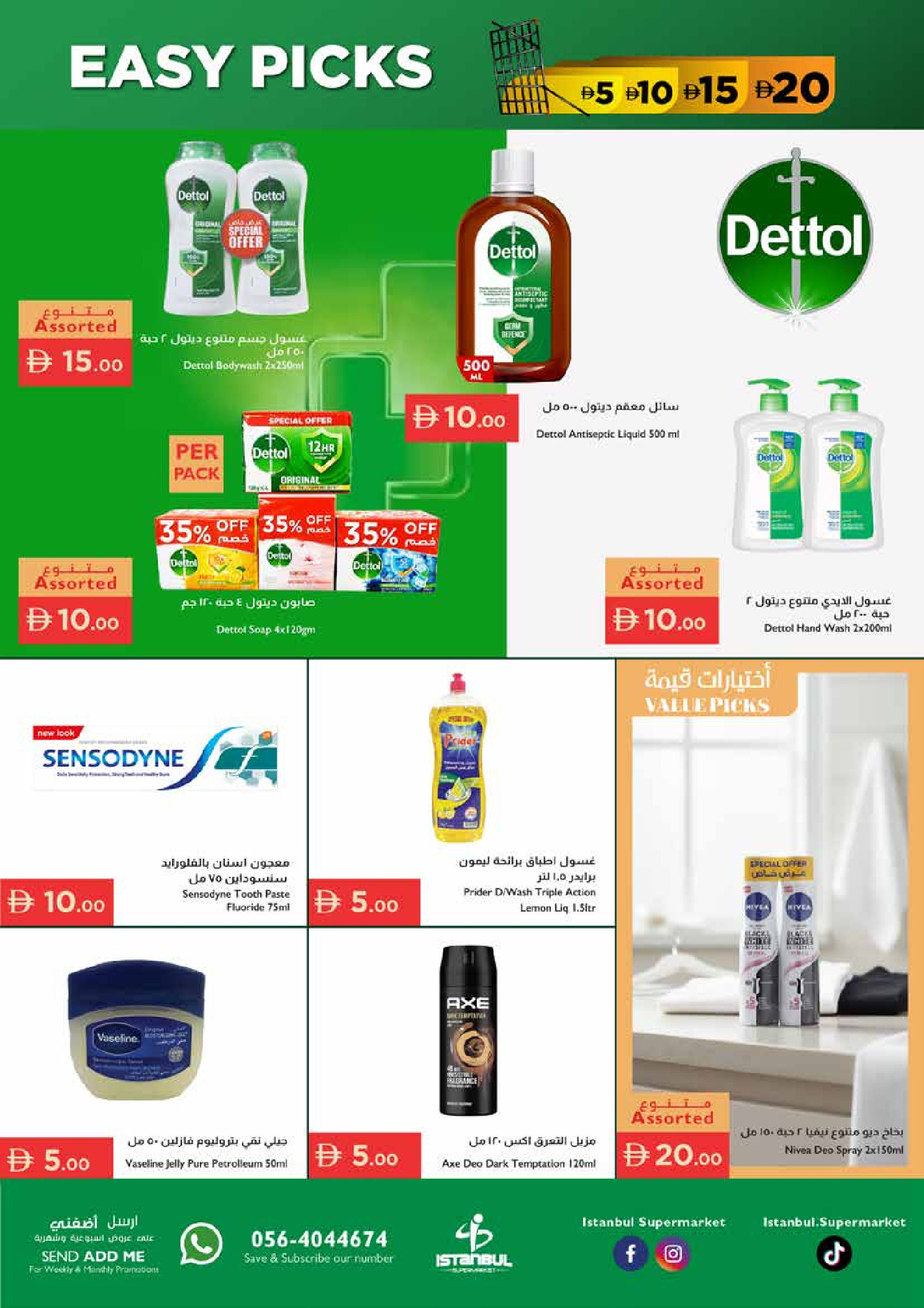Ofertas de supermercado Istanbul Emiratos Árabes Unidos de 15 a 21 enero 2026 Ofertas de elección fácil