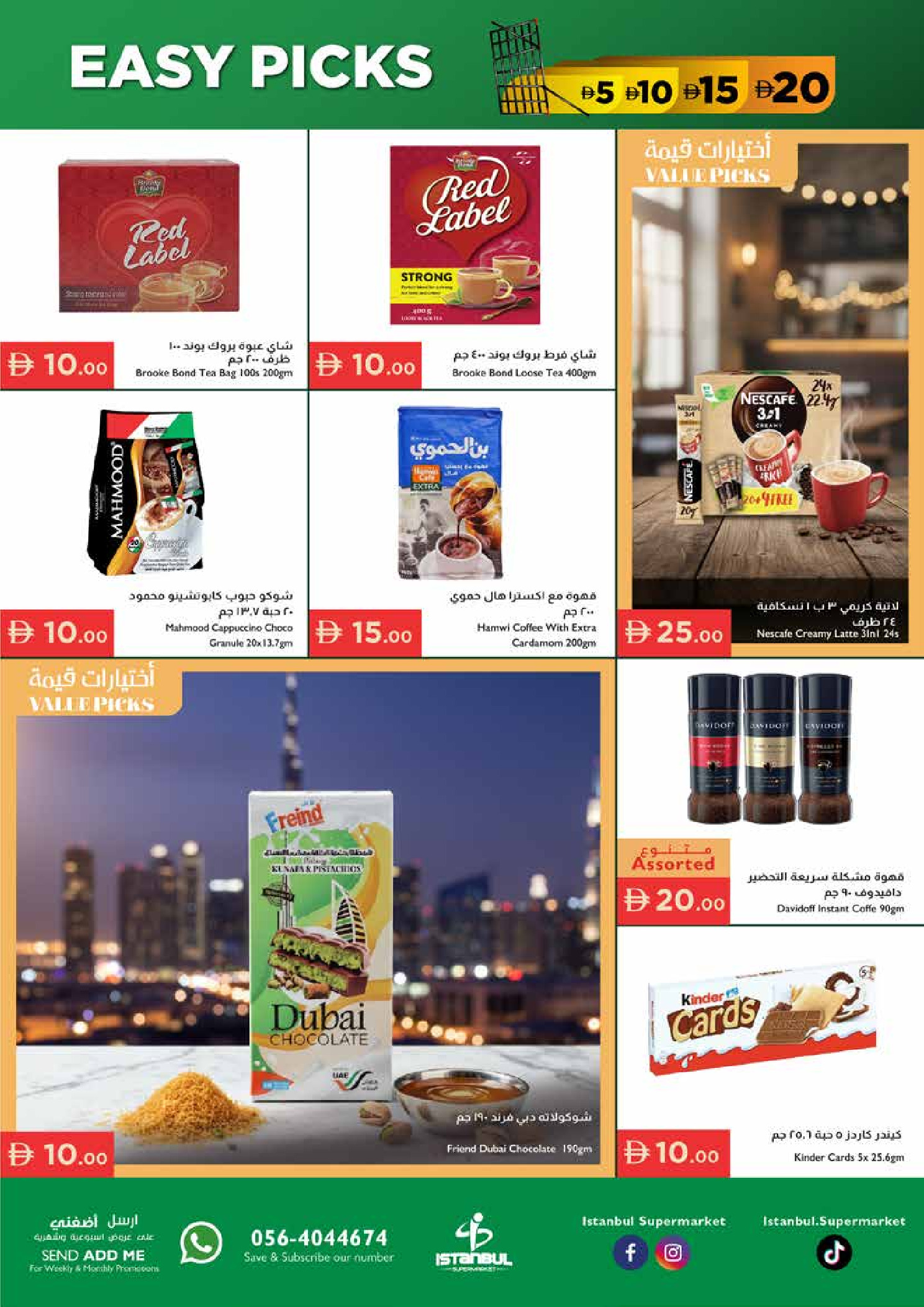 Ofertas de supermercado Istanbul Emiratos Árabes Unidos de 15 a 21 enero 2026 Ofertas de elección fácil