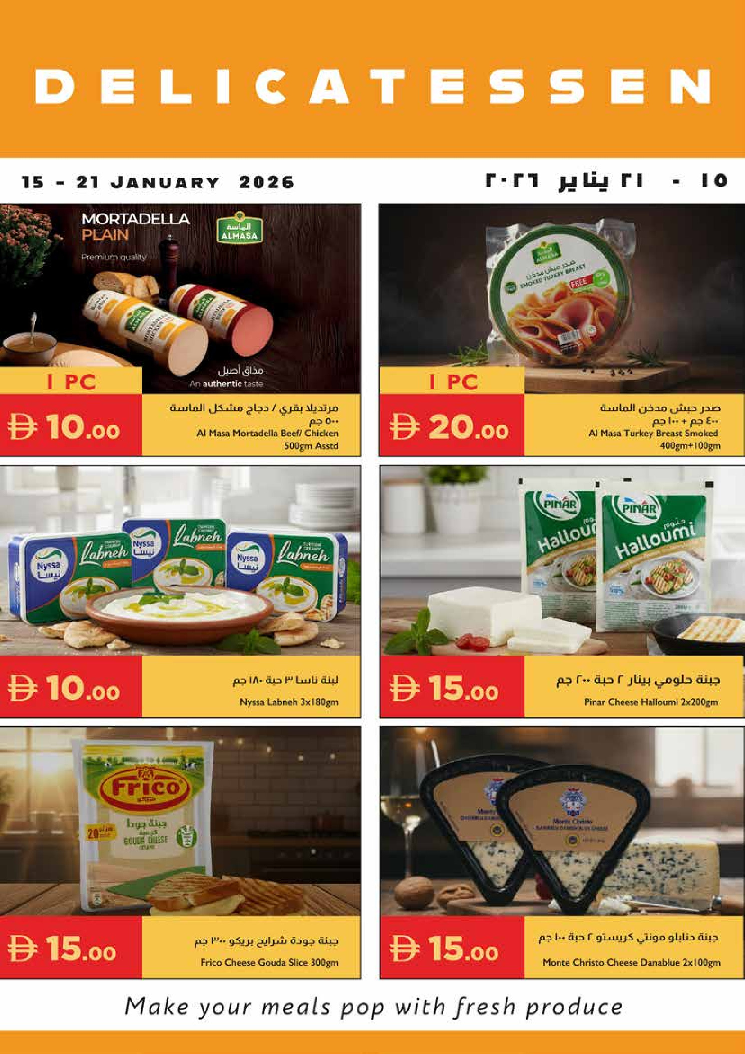 Ofertas de supermercado Istanbul Emiratos Árabes Unidos de 15 a 21 enero 2026 Ofertas de elección fácil