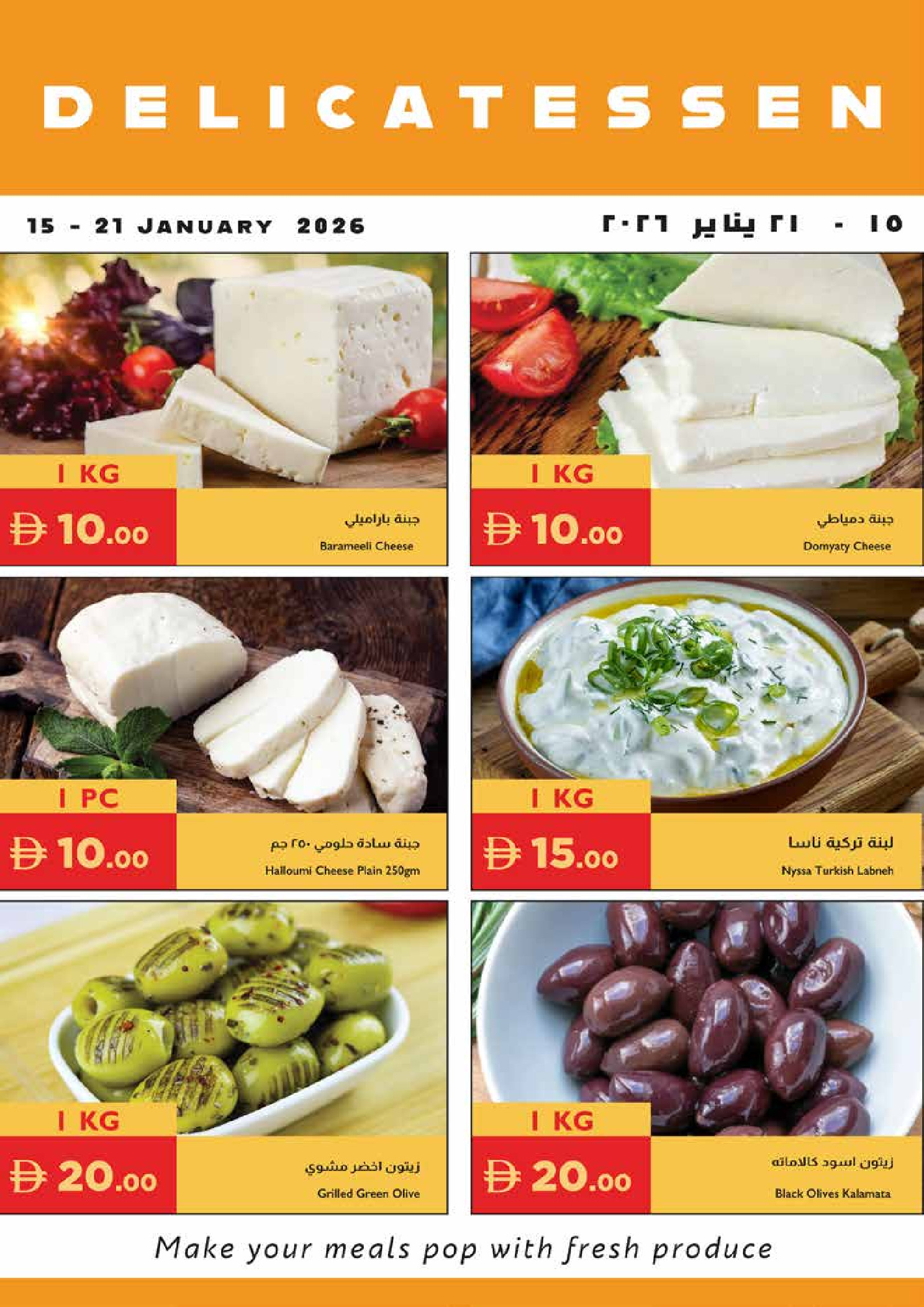 Ofertas de supermercado Istanbul Emiratos Árabes Unidos de 15 a 21 enero 2026 Ofertas de elección fácil