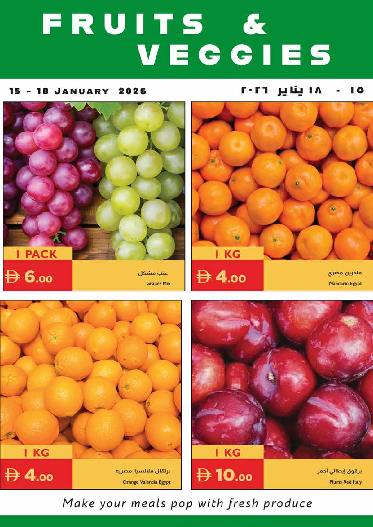 Ofertas de supermercado Istanbul Emiratos Árabes Unidos de 15 a 21 enero 2026 Ofertas de elección fácil