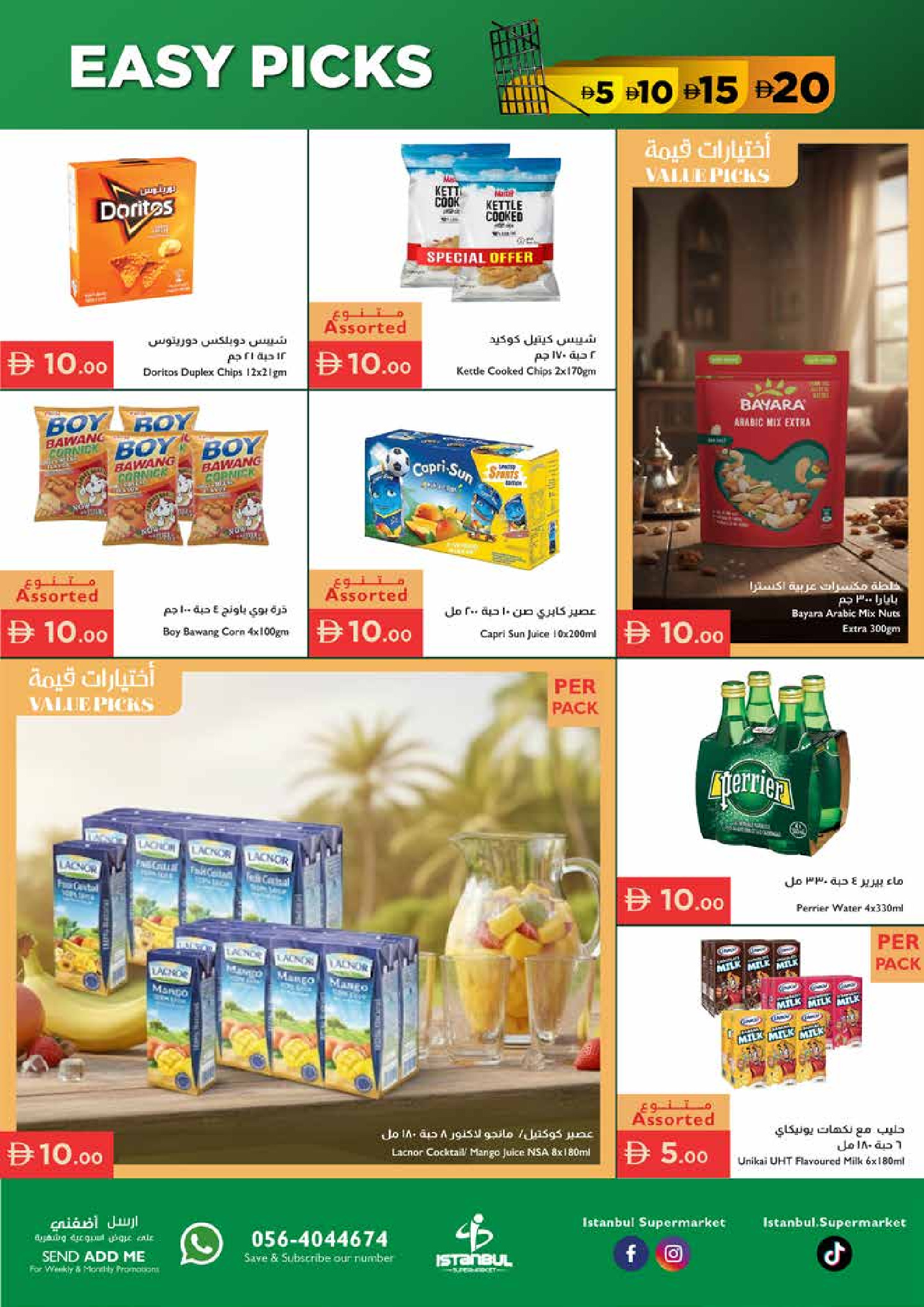 Ofertas de supermercado Istanbul Emiratos Árabes Unidos de 15 a 21 enero 2026 Ofertas de elección fácil