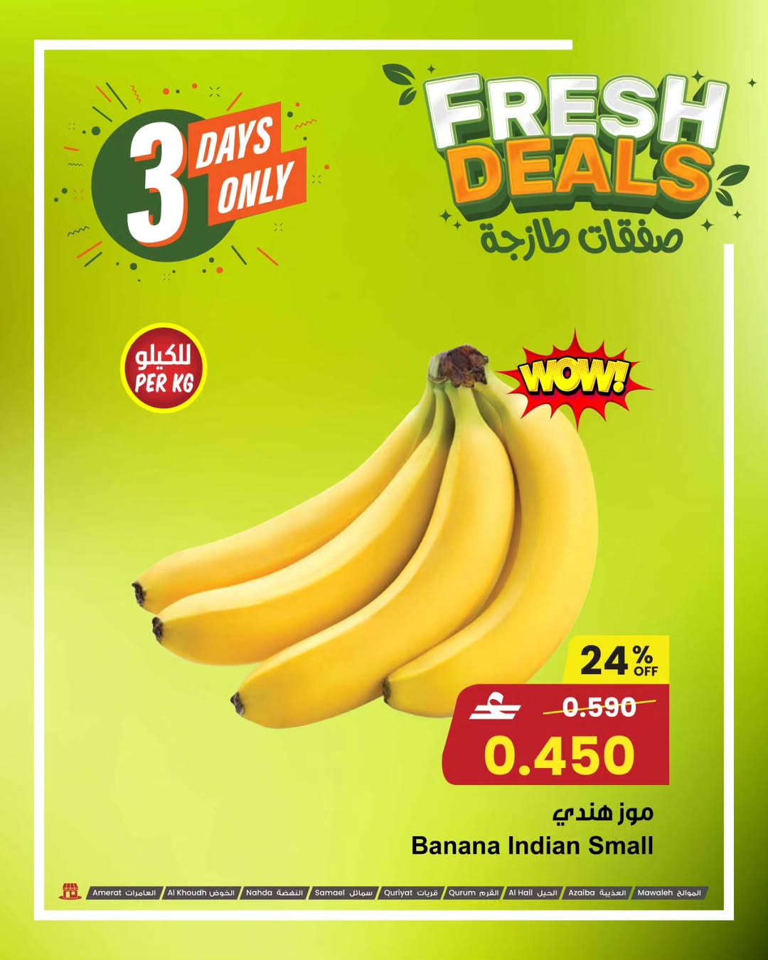 عروض مركز سلطان عمان من 18 حتى 20 يناير 2026 صفقات طازجة