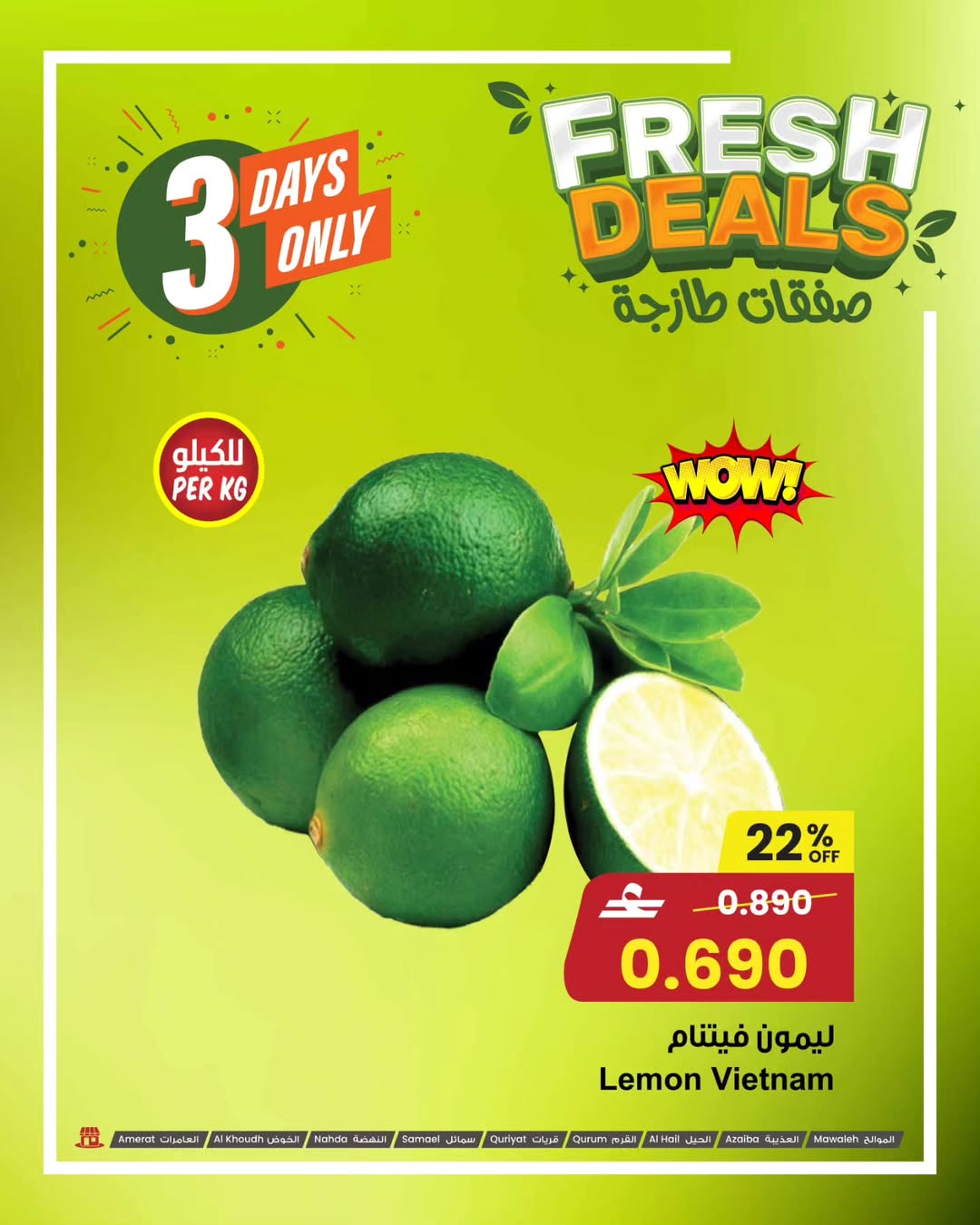 عروض مركز سلطان عمان من 18 حتى 20 يناير 2026 صفقات طازجة