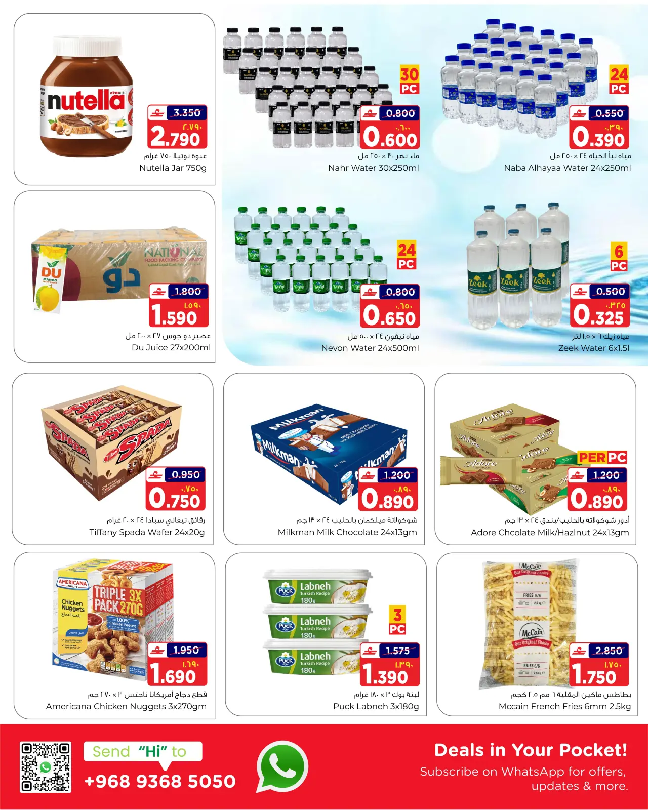 صفحة 7 ضمن سوبر بيع في البهجة الدائمة عمان