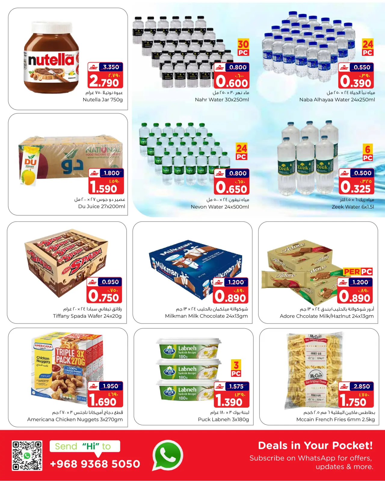 صفحة 3 ضمن سوبر بيع في البهجة الدائمة عمان