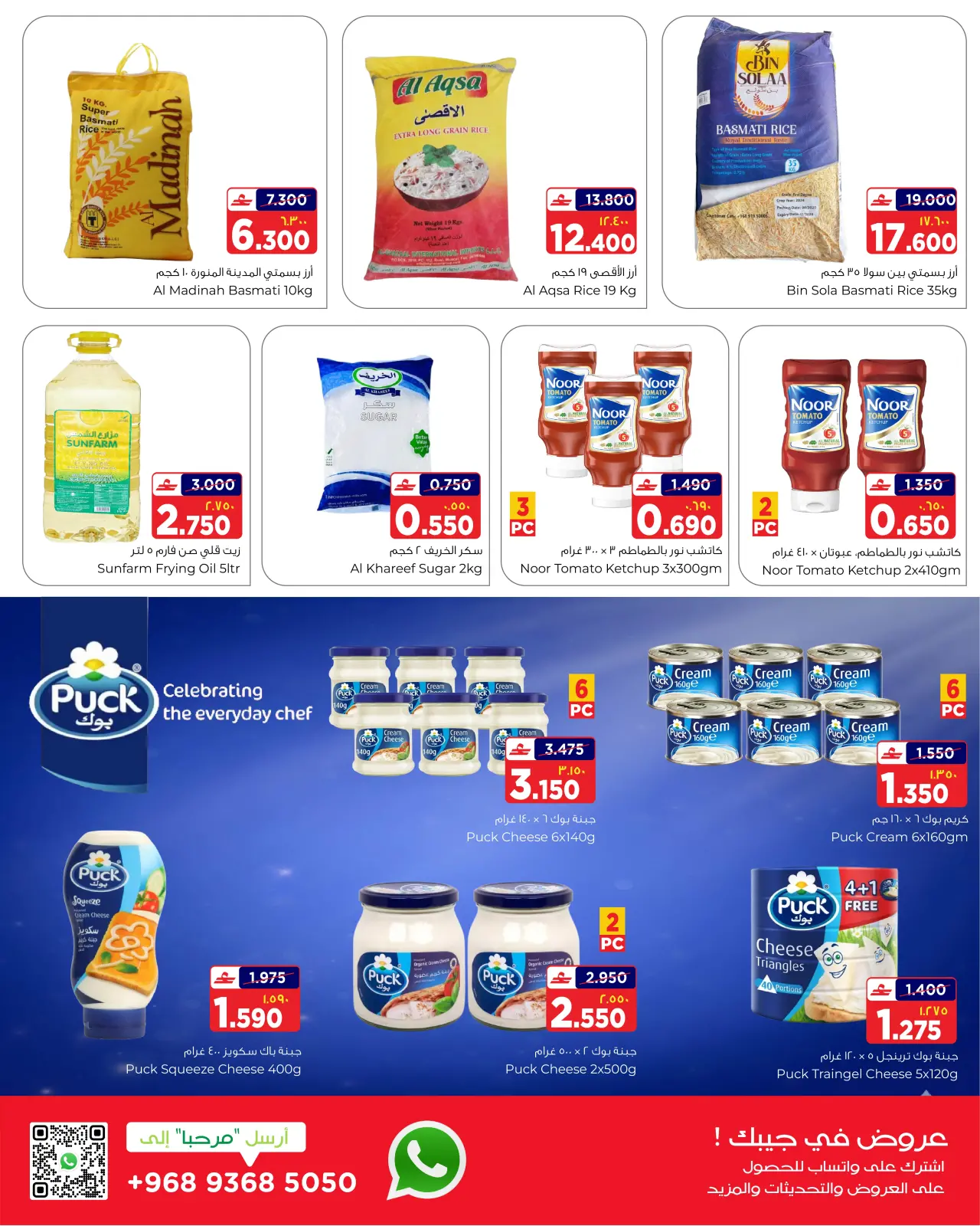 صفحة 6 ضمن سوبر بيع في البهجة الدائمة عمان