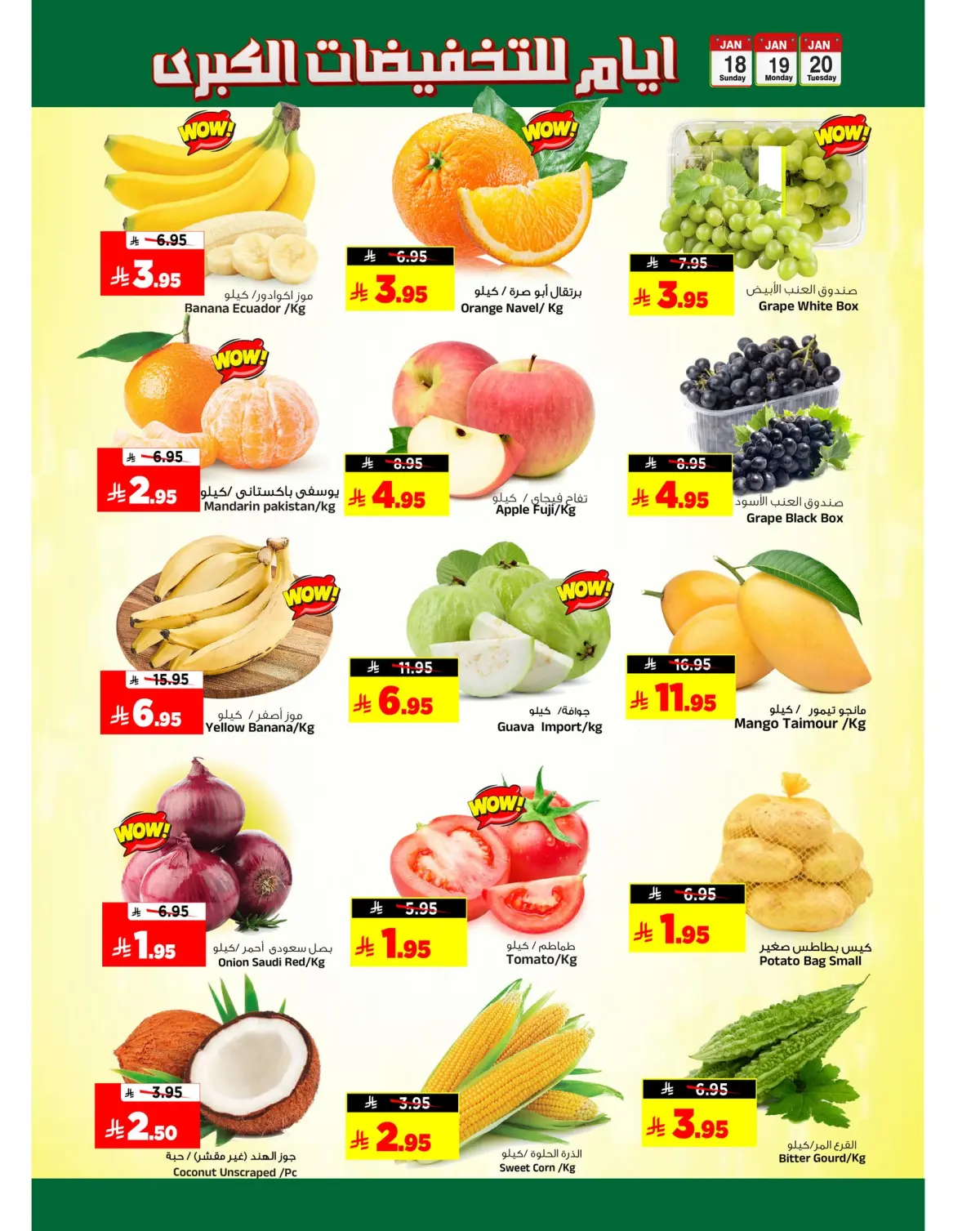 عروض المدينة هايبر ماركت السعودية من 18 حتى 20 يناير 2026 عروض 3 أيام - صفحة 4