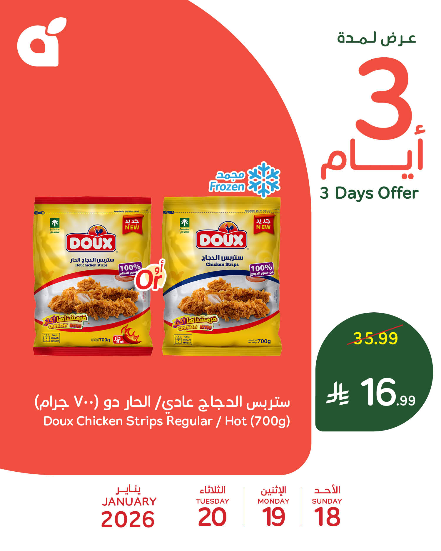Panda Saudi Arabia Offers from 18 to 20 January 2026 Midweek Deals
