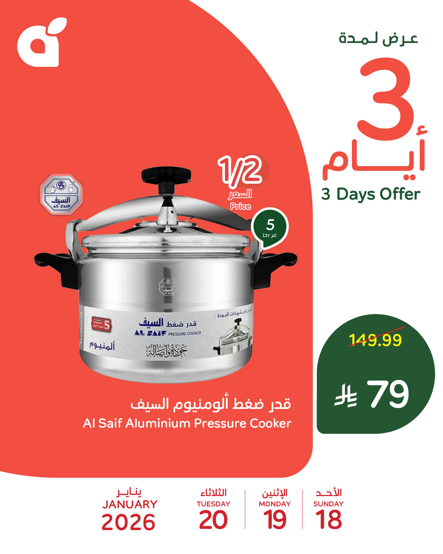 Panda Saudi Arabia Offers from 18 to 20 January 2026 Midweek Deals
