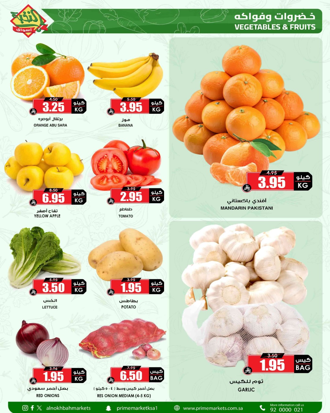 عروض أسواق النخبة السعودية من 15 حتى 23 يناير 2026 عروض وفر لرمضان من الأن