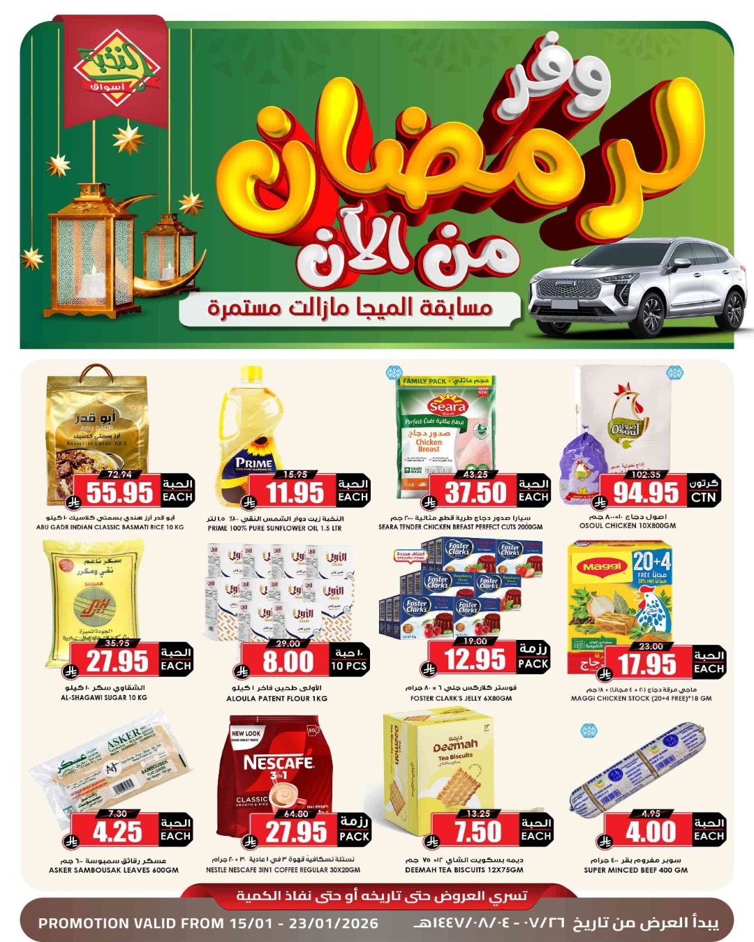 Prime markets Saudi Arabia Offers from 15 to 23 January 2026 Ramadan savings offers available now - Page 1