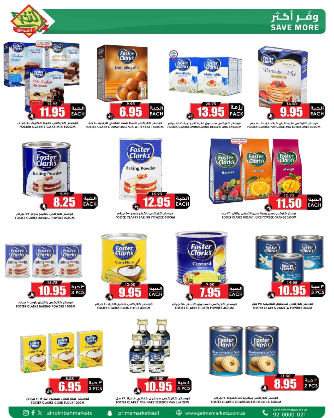 صفحة 9 ضمن عروض وفر لرمضان من الأن في أسواق النخبة السعودية