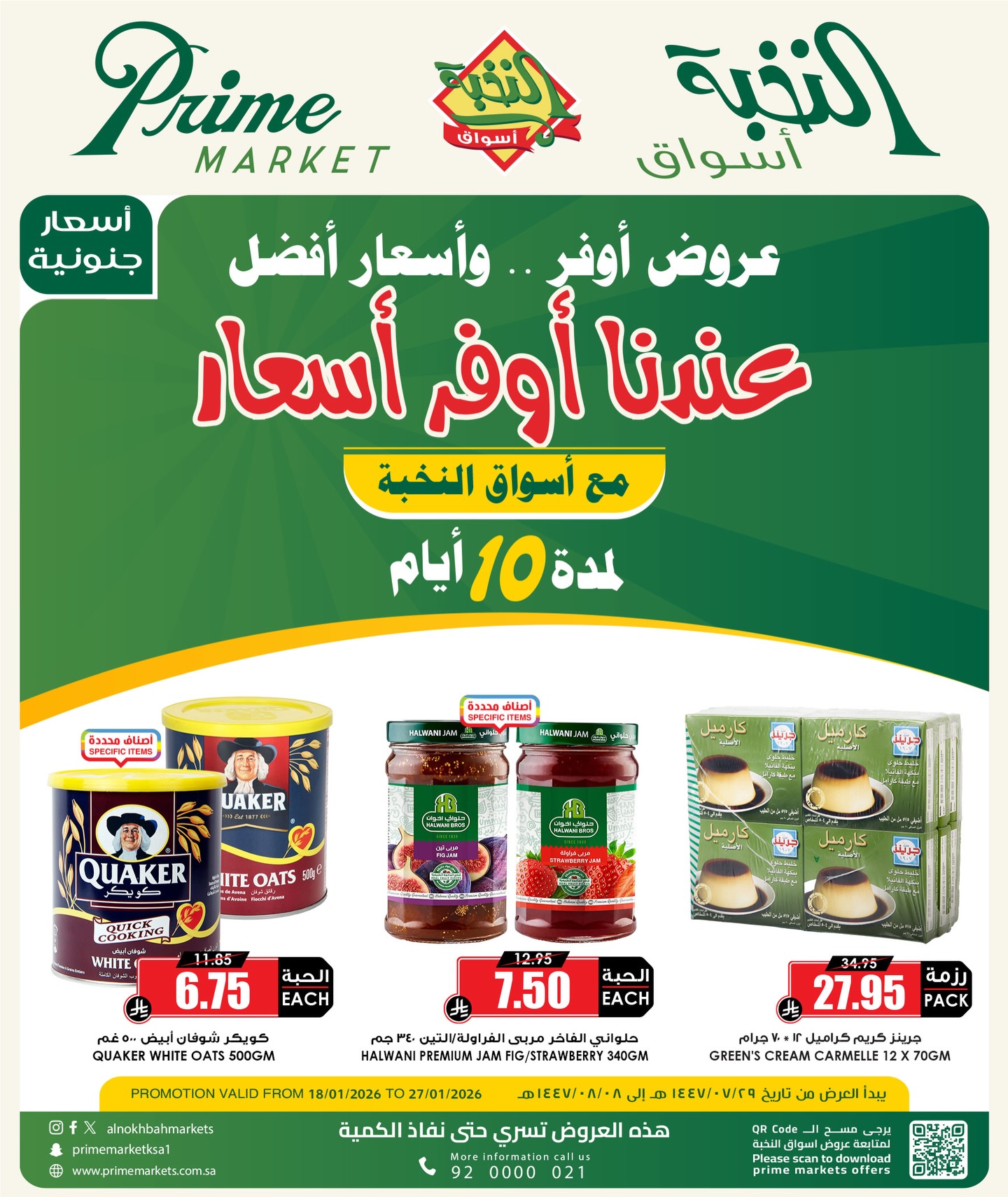 Prime markets Saudi Arabia Offers from 18 to 27 January 2026 best price - Page 1