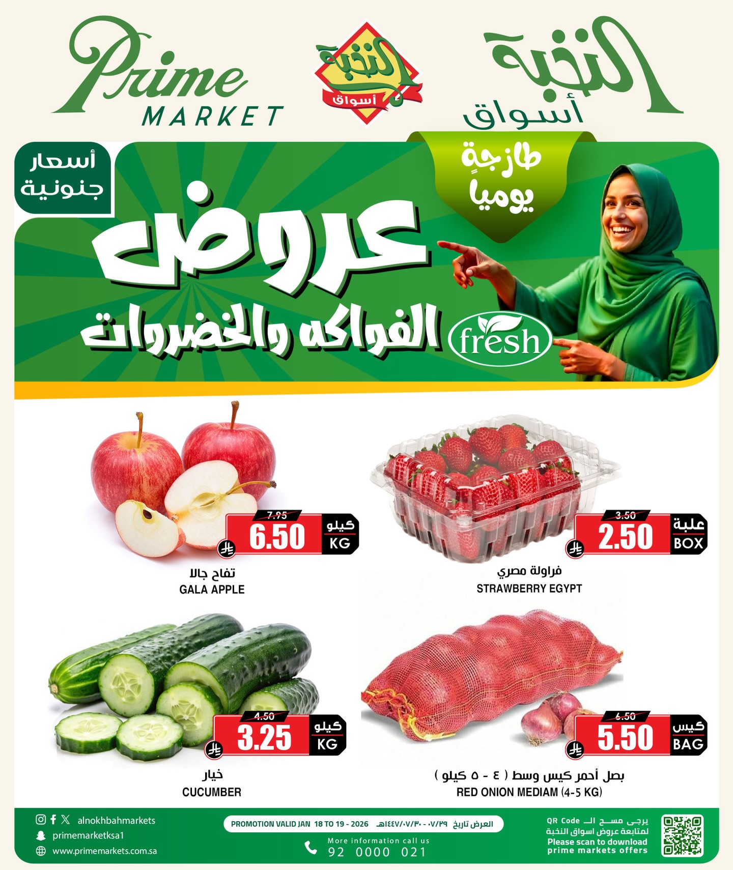 Prime markets Saudi Arabia Offers from 18 to 19 January 2026 Vegetable and fruit offers - Page 1