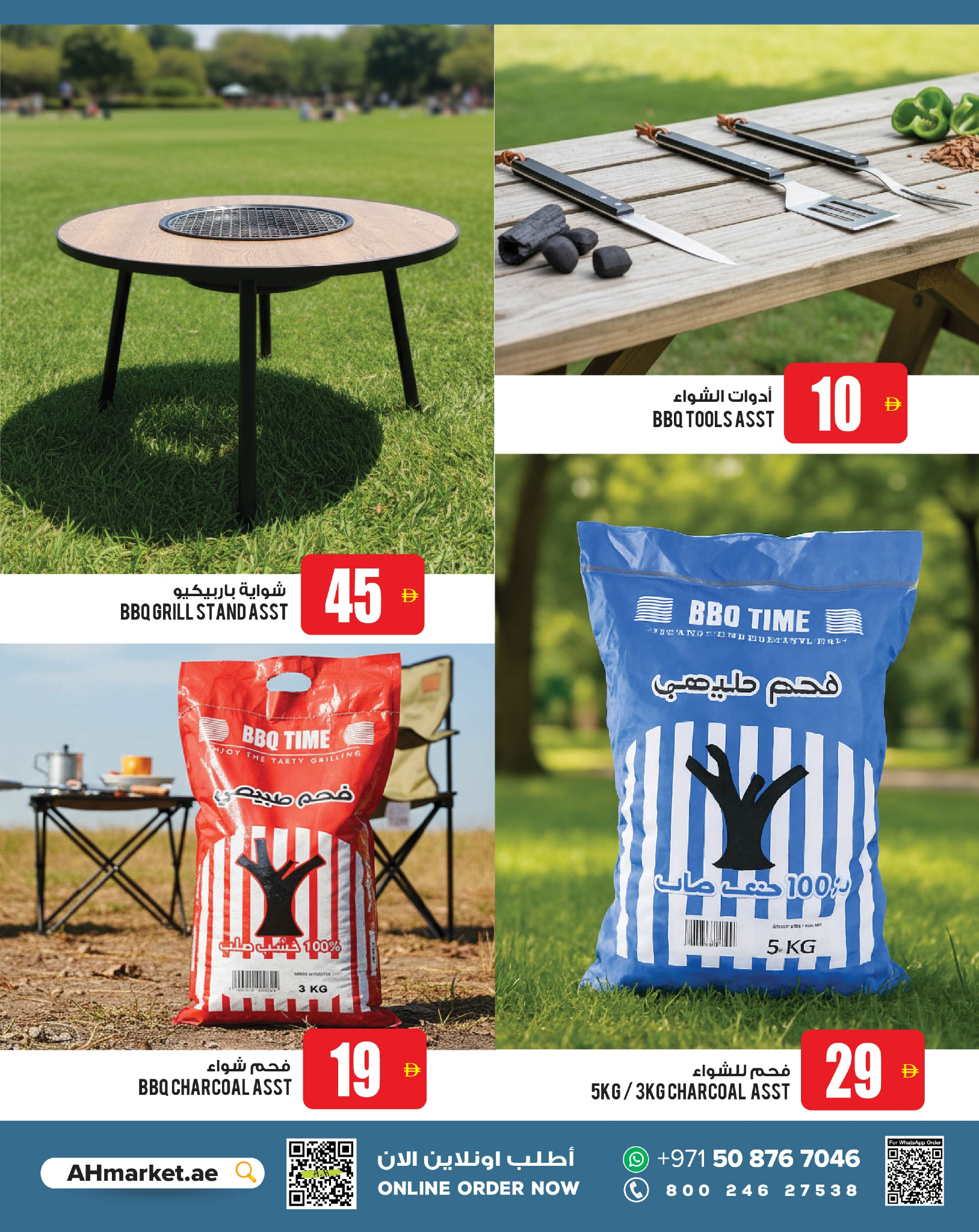 عروض أنصار مول وجاليري الإمارات من 18 حتى 29 يناير 2026 عروض مميزة