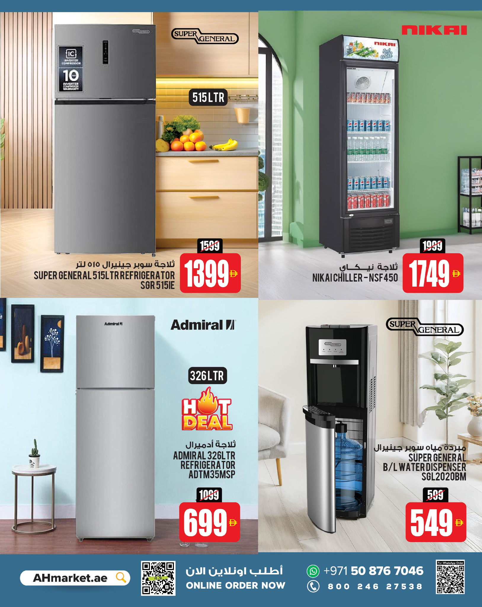 عروض أنصار مول وجاليري الإمارات من 18 حتى 29 يناير 2026 عروض مميزة