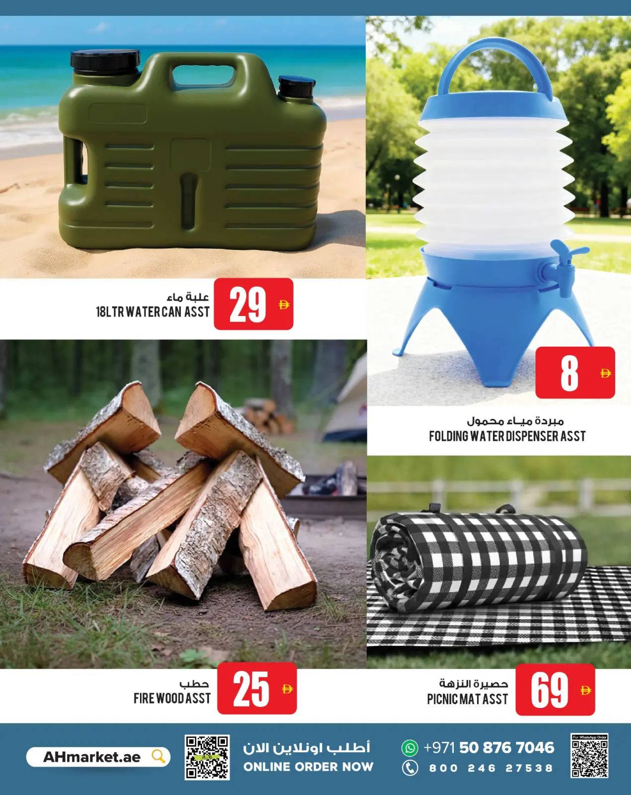 صفحة 2 ضمن عروض مميزة في أنصار مول وجاليري الإمارات