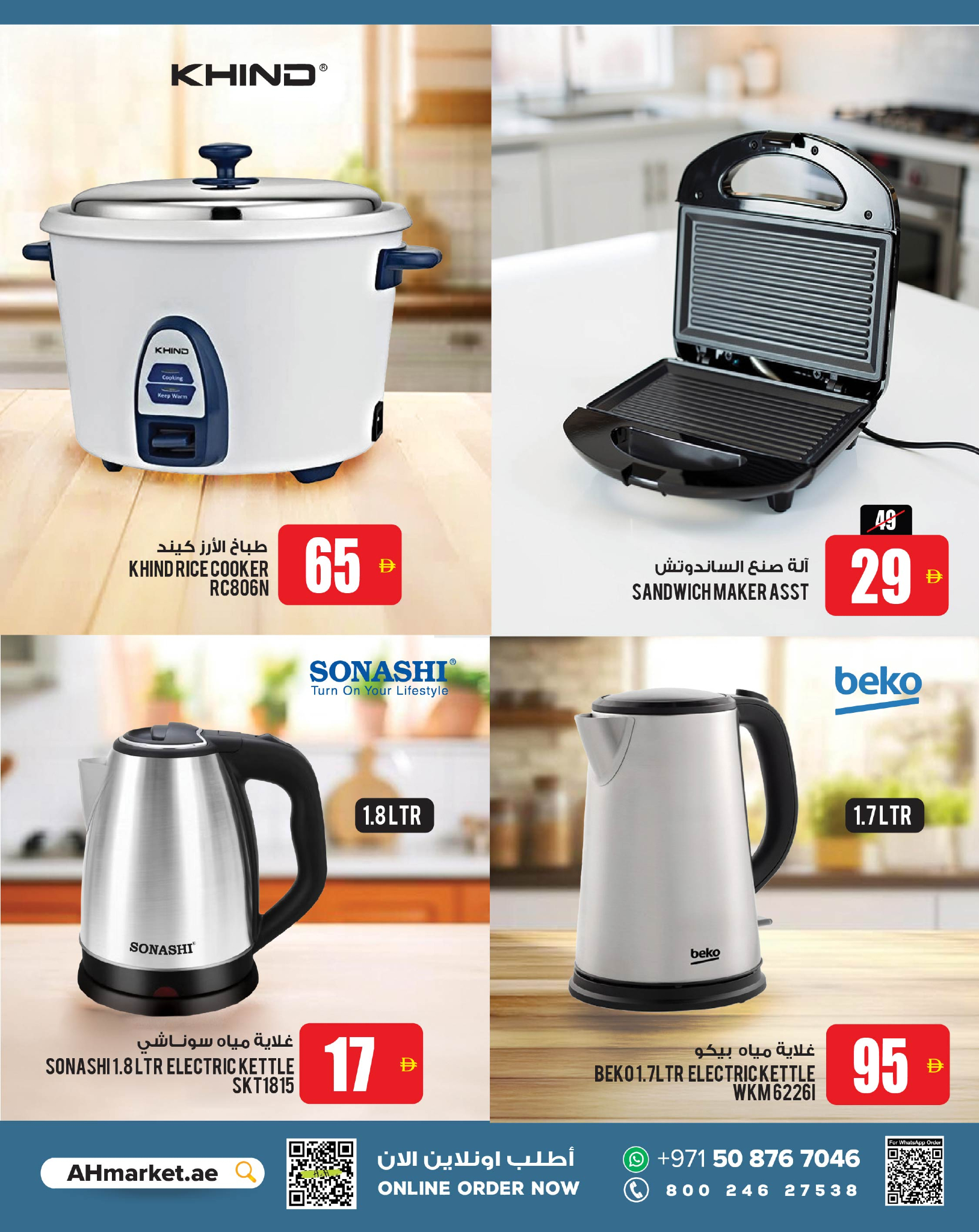 عروض أنصار مول وجاليري الإمارات من 18 حتى 29 يناير 2026 عروض مميزة