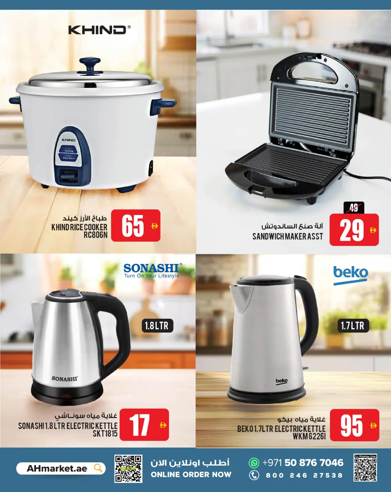 صفحة 6 ضمن عروض مميزة في أنصار مول وجاليري الإمارات