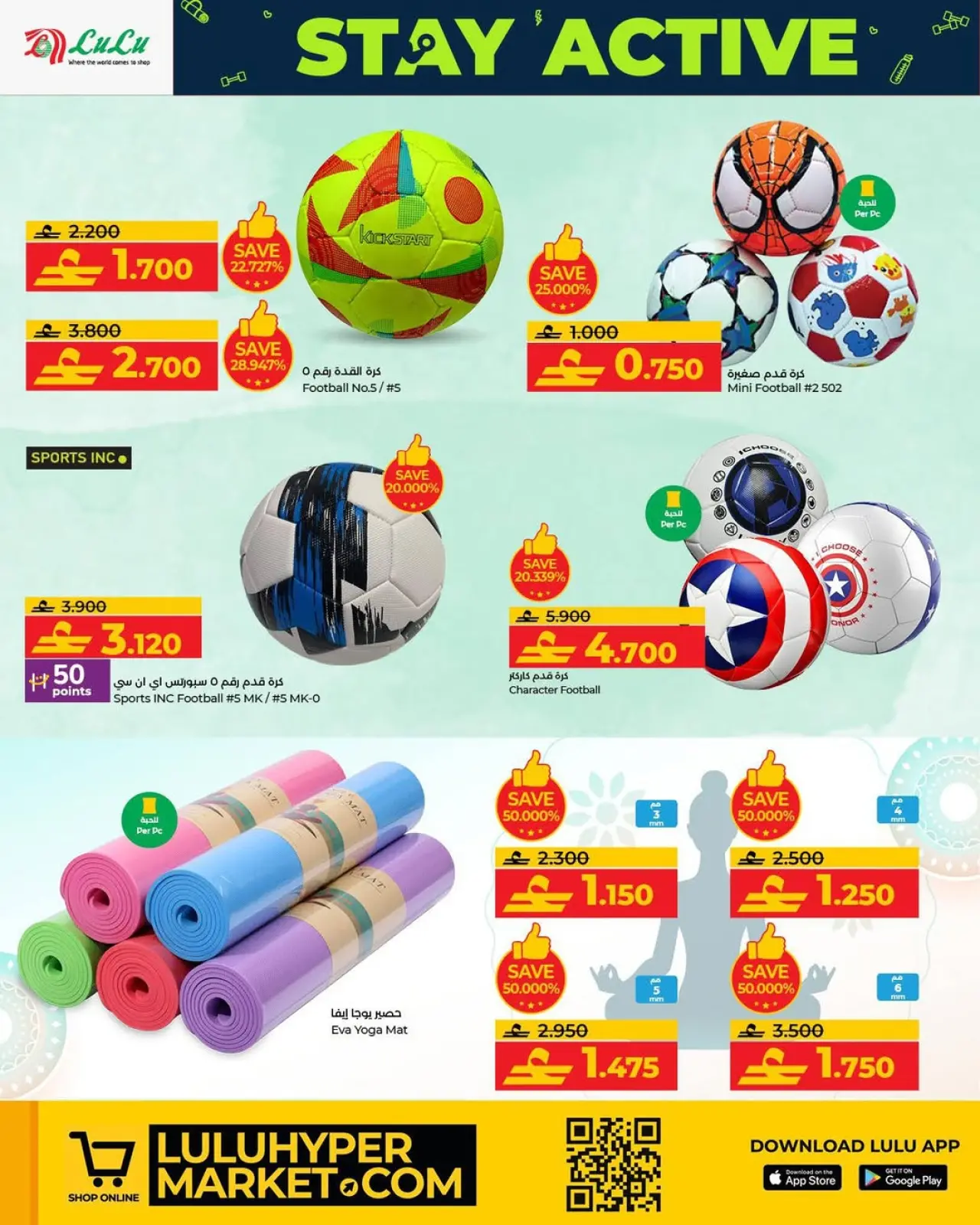 صفحة 6 ضمن عروض كن نشيطا في لولو عمان