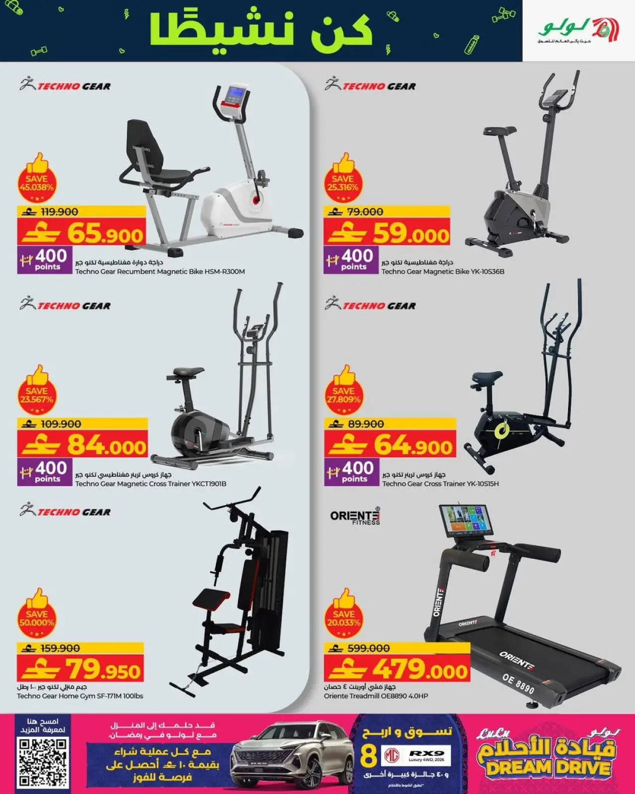 صفحة 8 ضمن عروض كن نشيطا في لولو عمان