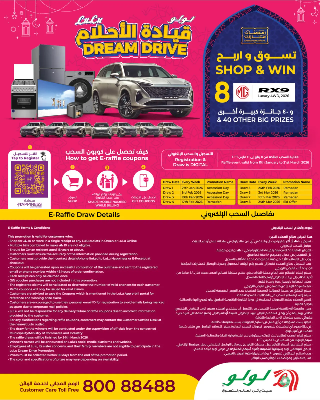 صفحة 5 ضمن عروض عربات الأطفال في لولو عمان