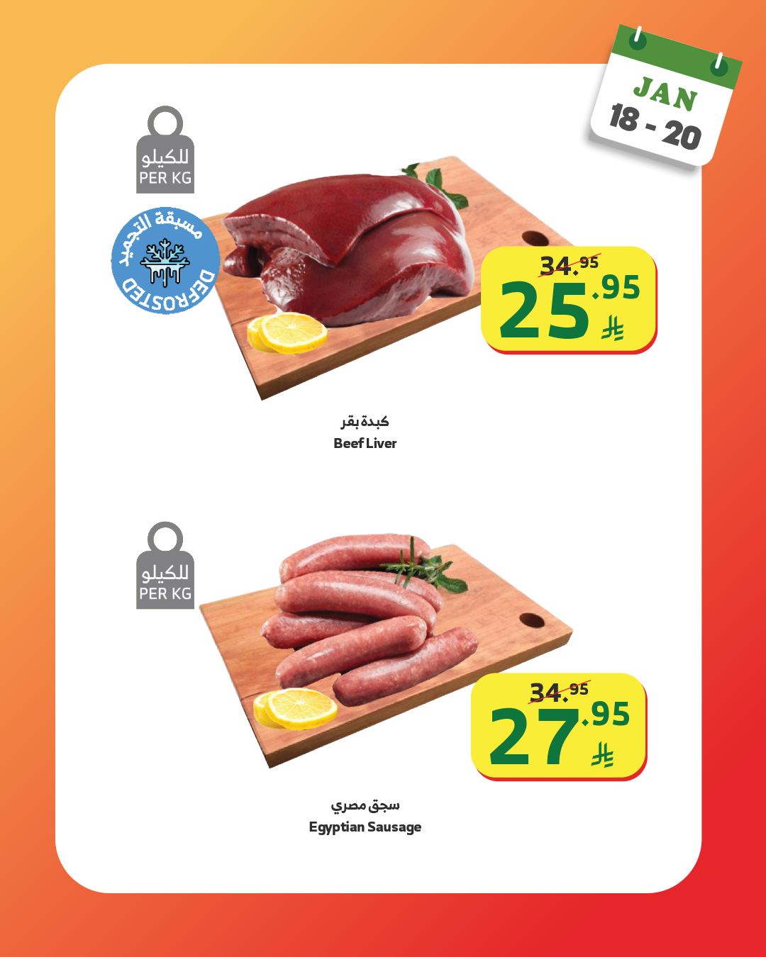 Al Rayah Market Saudi Arabia Offers from 18 to 20 January 2026 Weekend offers