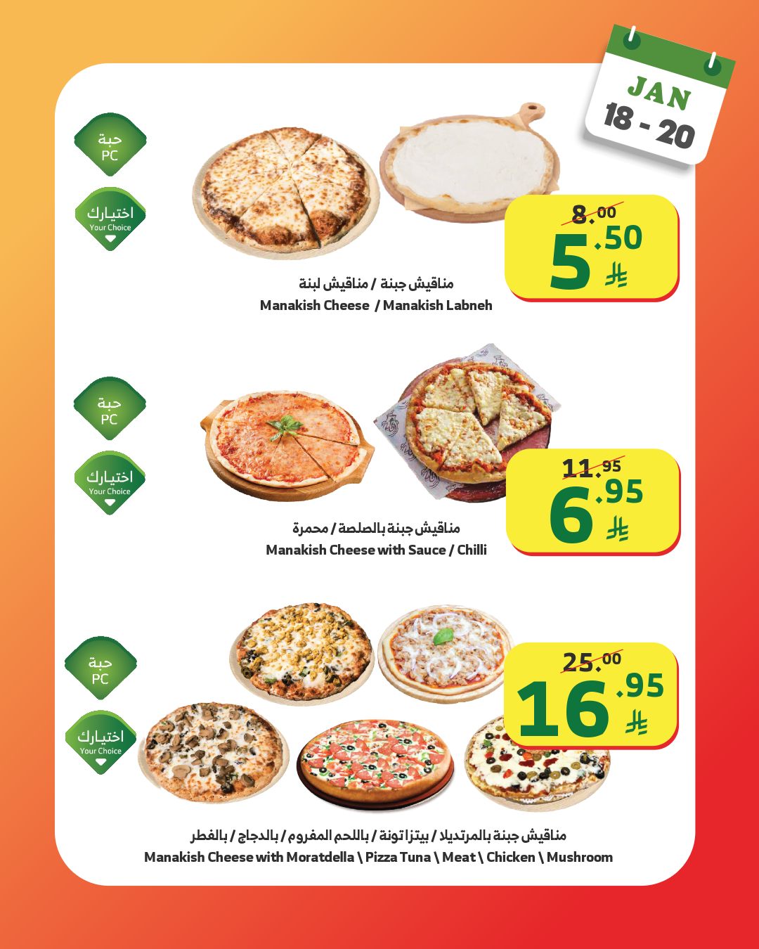 Al Rayah Market Saudi Arabia Offers from 18 to 20 January 2026 Weekend offers
