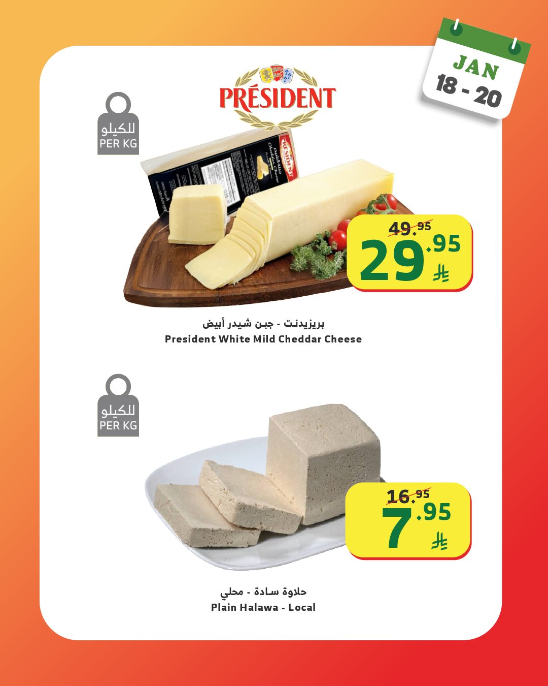 Al Rayah Market Saudi Arabia Offers from 18 to 20 January 2026 Weekend offers