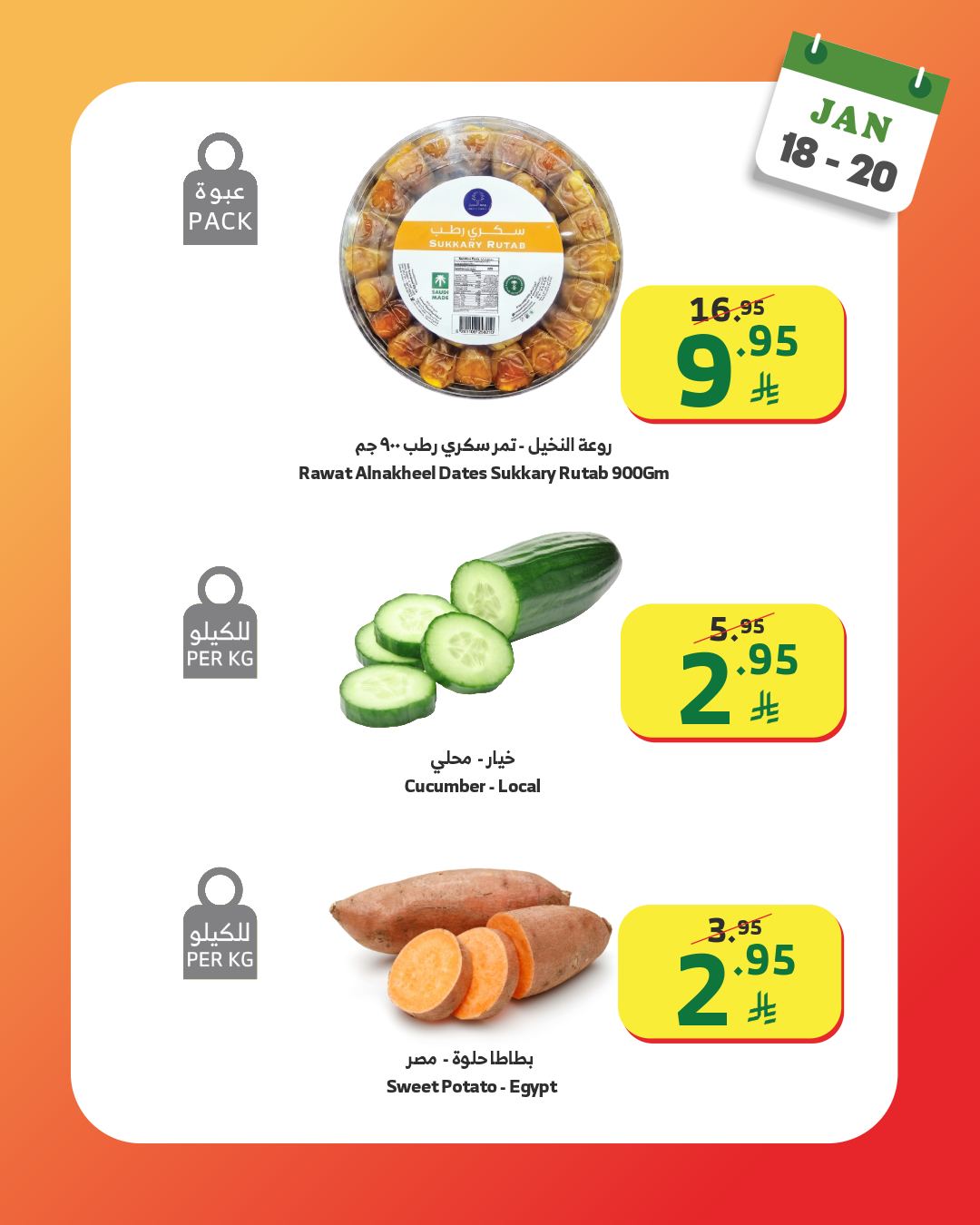 Al Rayah Market Saudi Arabia Offers from 18 to 20 January 2026 Weekend offers