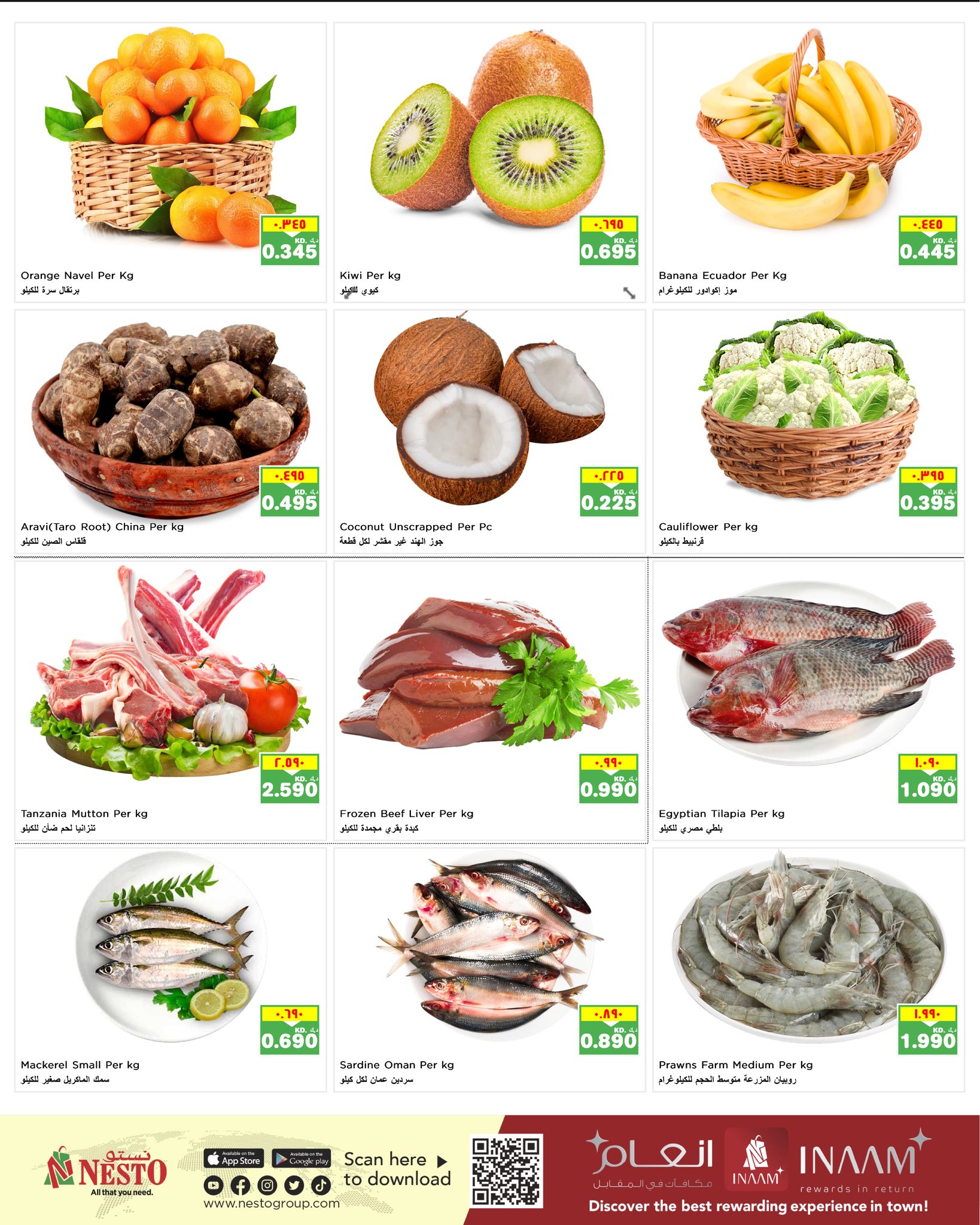 عروض نستو الكويت من 19 حتى 20 يناير 2026 عروض لمدة يومين فقط