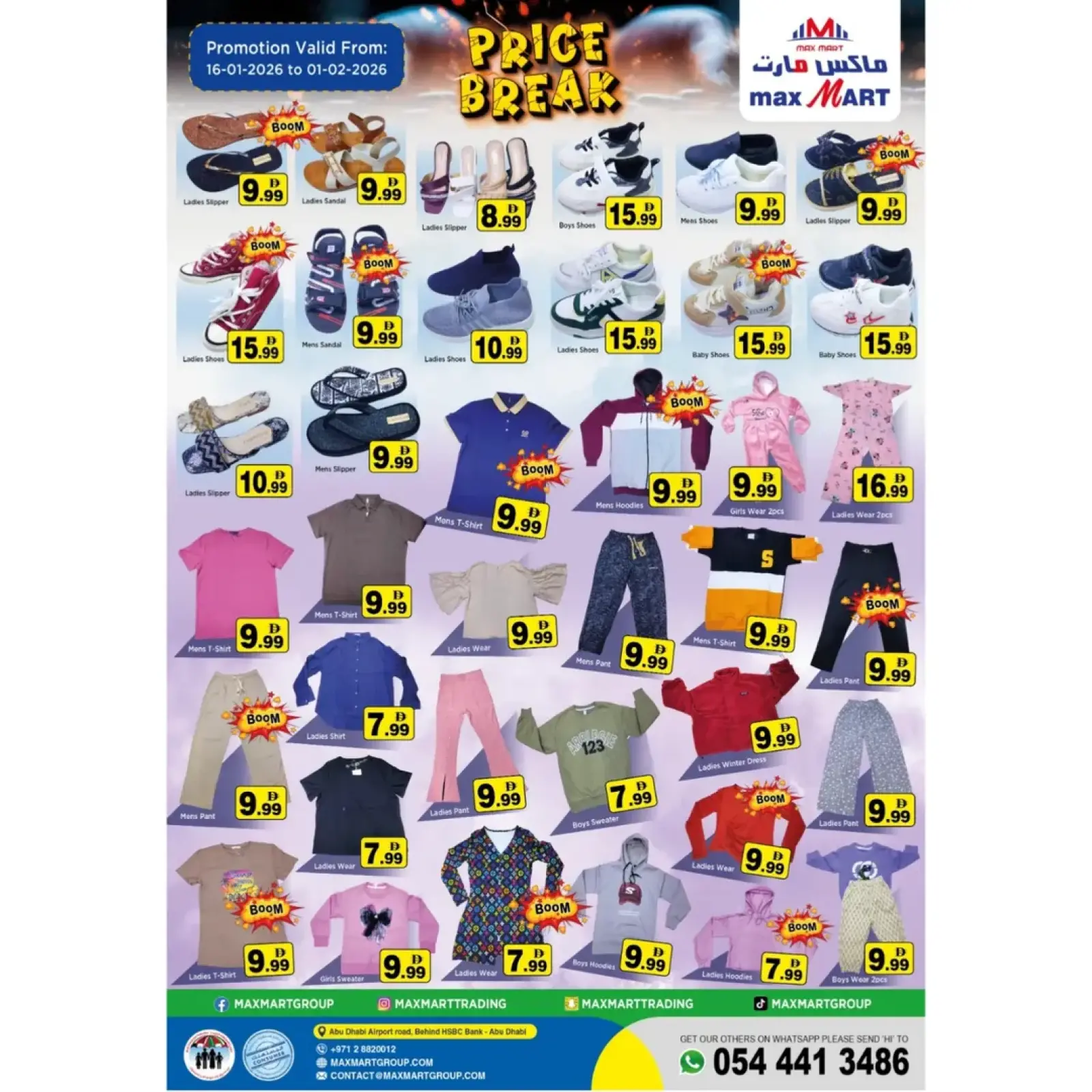 صفحة 2 ضمن تكسير الأسعار في ماكس مارت الإمارات