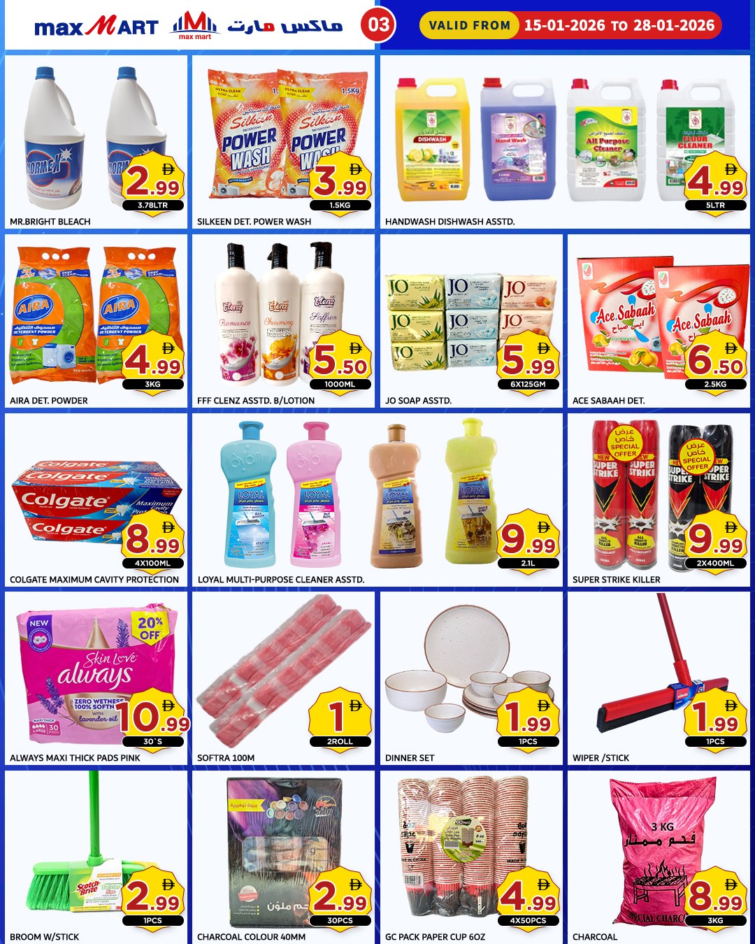 Max Mart UAE Offers from 15 to 28 January 2026 Special Offers