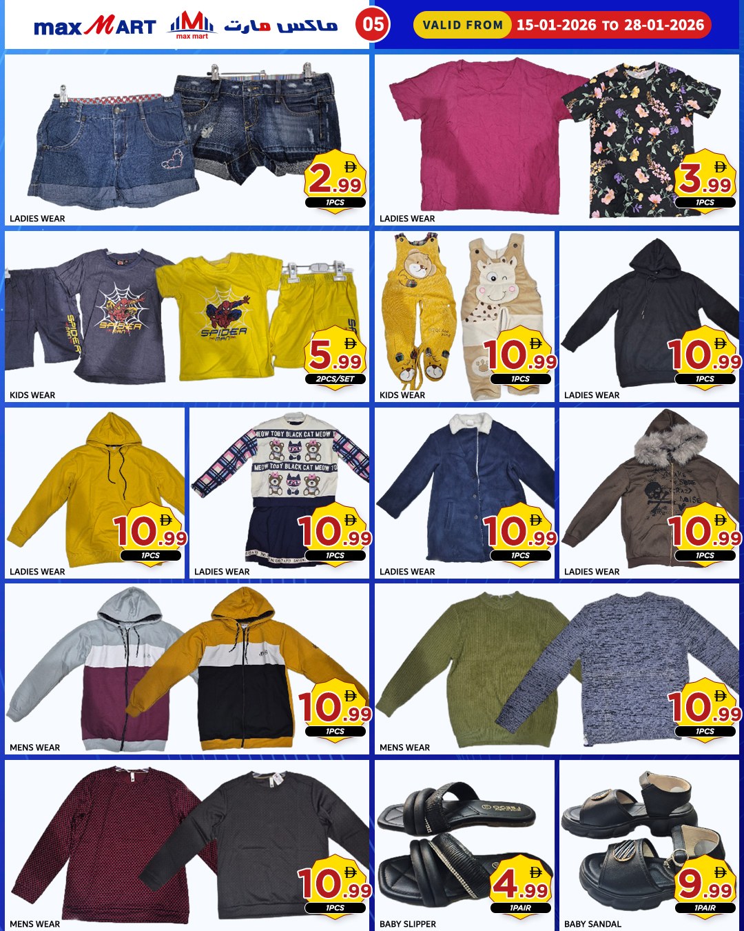 Max Mart UAE Offers from 15 to 28 January 2026 Special Offers