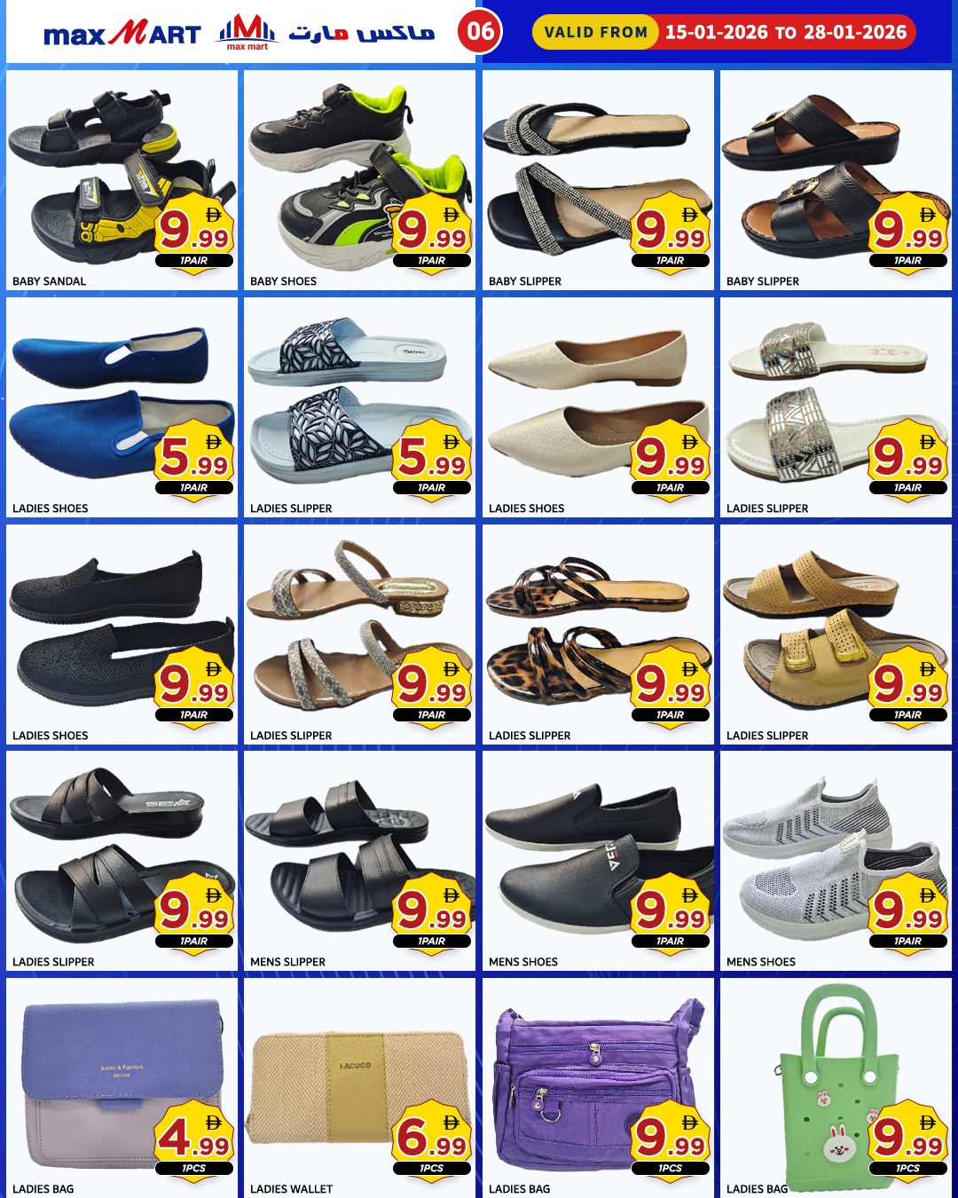 Max Mart UAE Offers from 15 to 28 January 2026 Special Offers