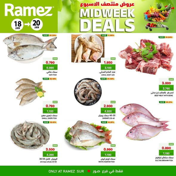 عروض أسواق رامز  صور  من 18 حتى 20 يناير 2026 صفقات نهاية الأسبوع