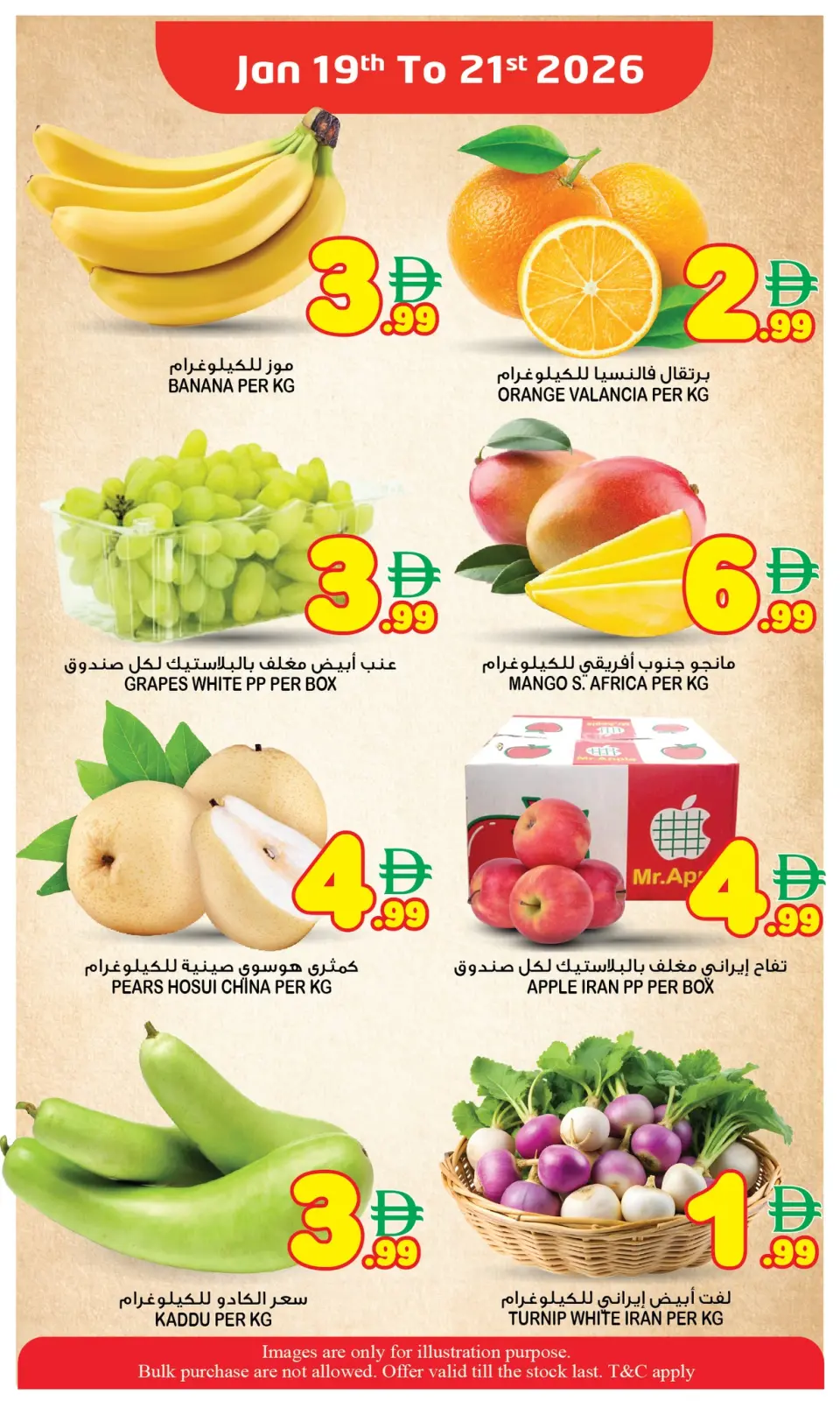 صفحة 14 ضمن صفقات الشتاء في سوبر بونانزا الإمارات