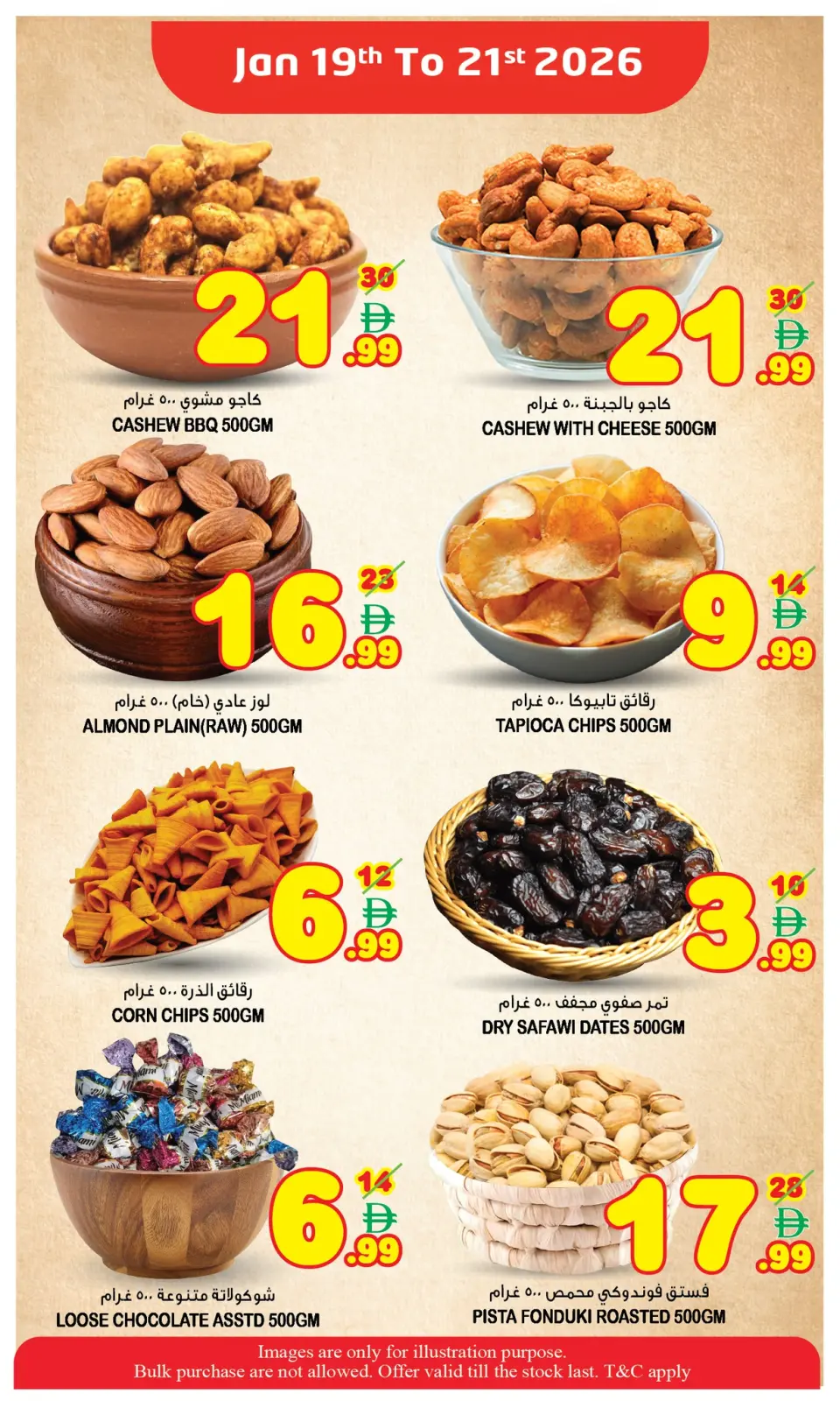 صفحة 6 ضمن صفقات الشتاء في سوبر بونانزا الإمارات