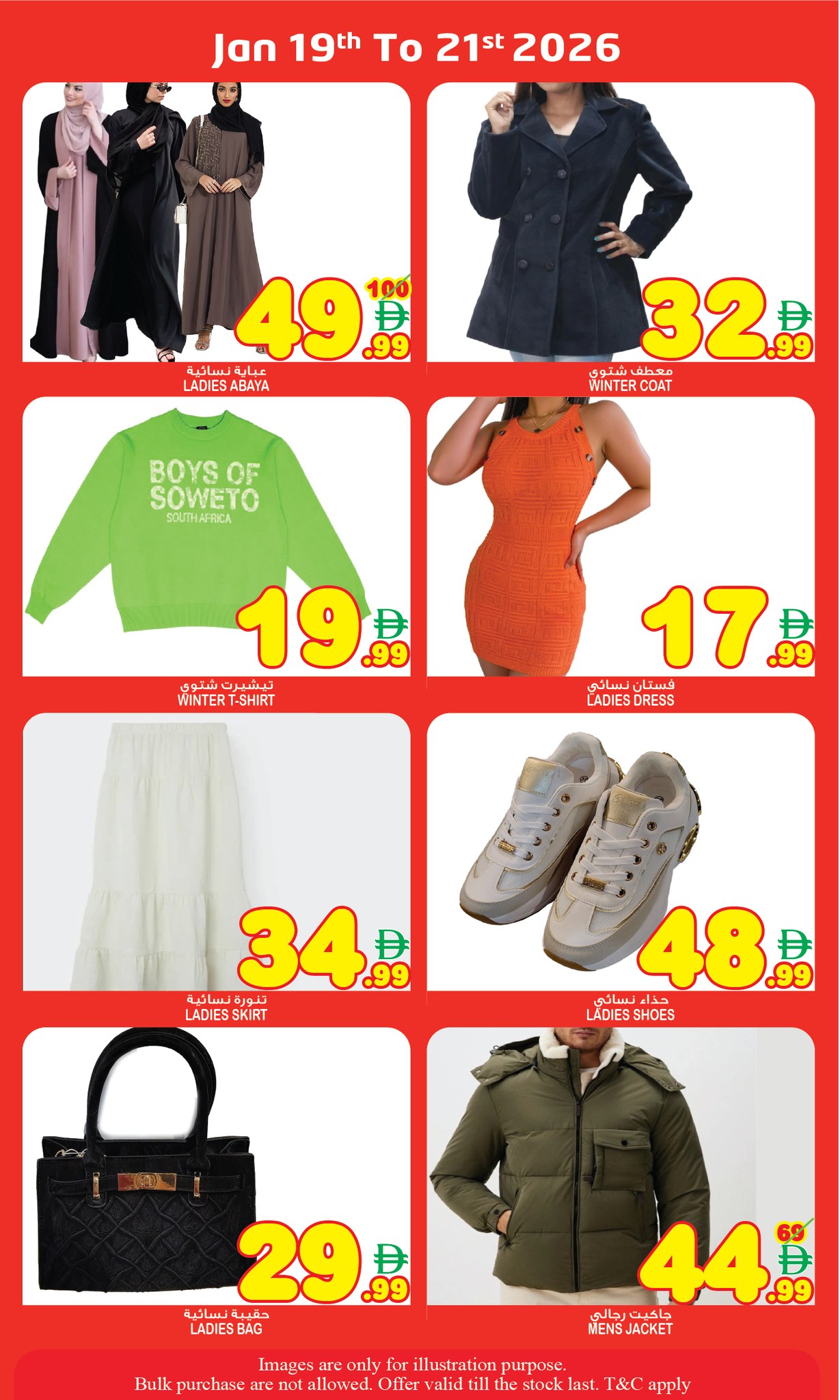 Ofertas de Super Bonanaza  Sharjah  de 19 a 21 enero Ofertas de invierno