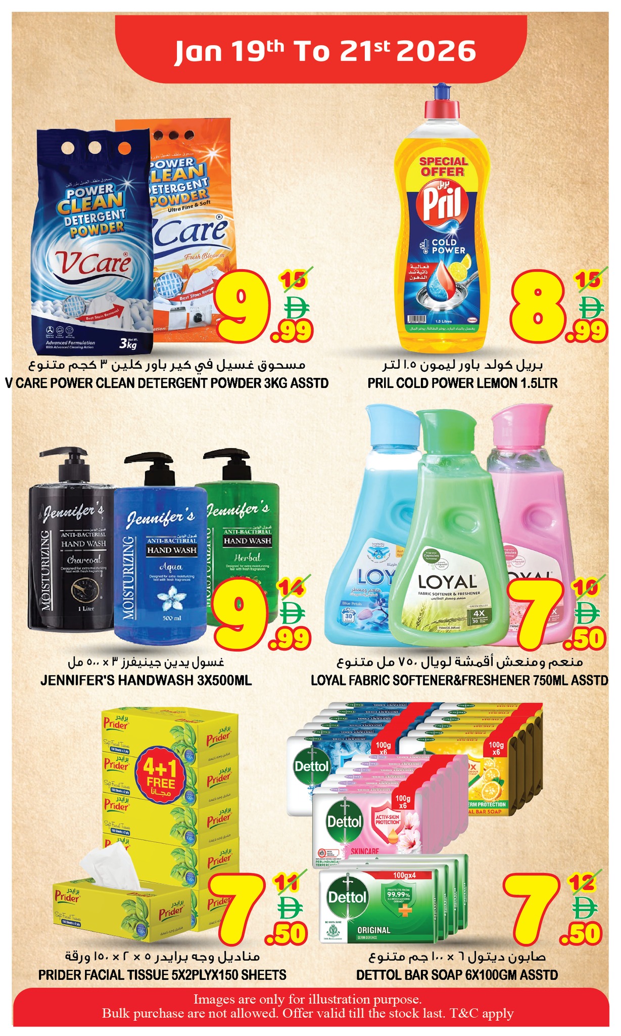 Ofertas de Super Bonanaza  Sharjah  de 19 a 21 enero Ofertas de invierno