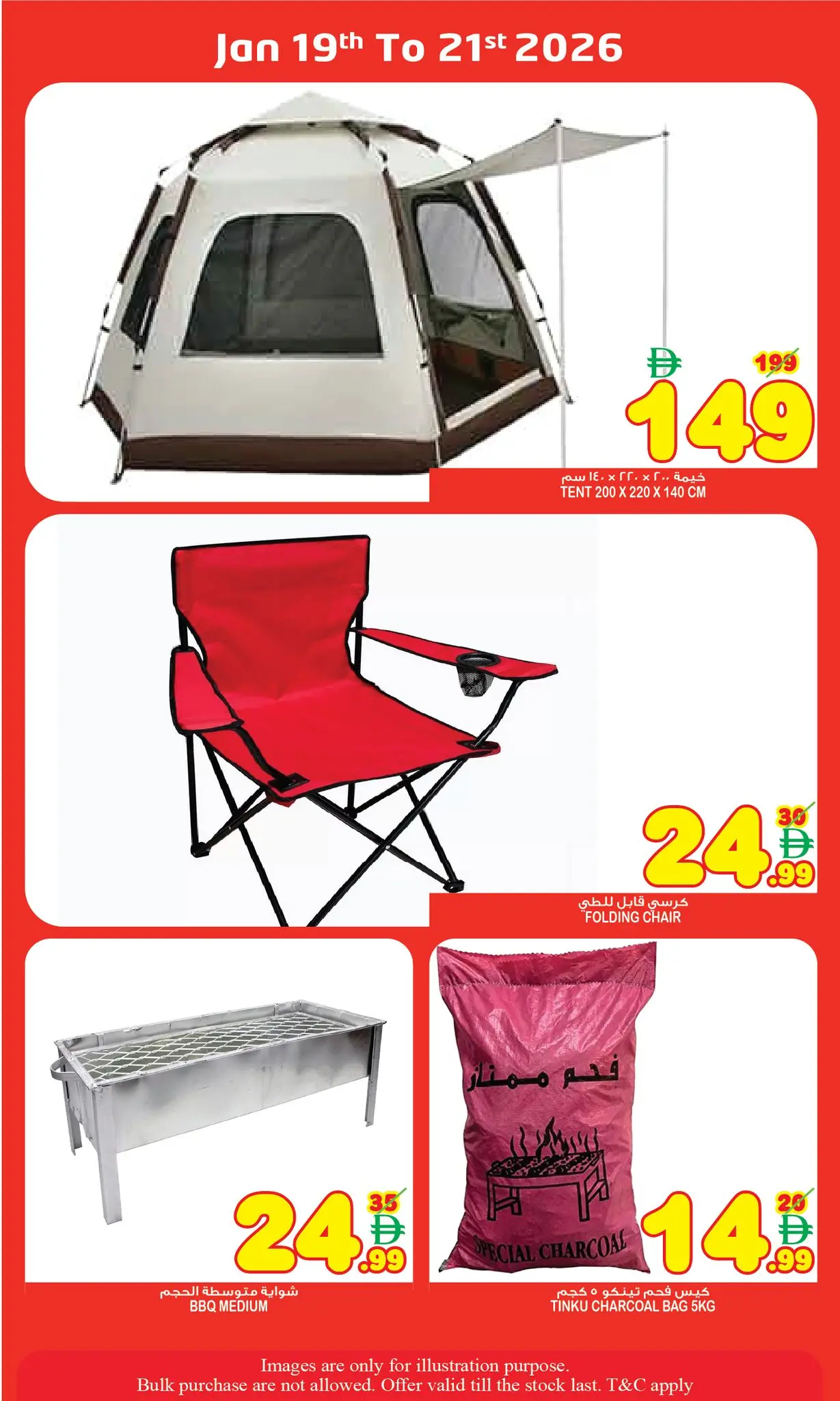 Ofertas de Super Bonanaza  Sharjah  de 19 a 21 enero Ofertas de invierno