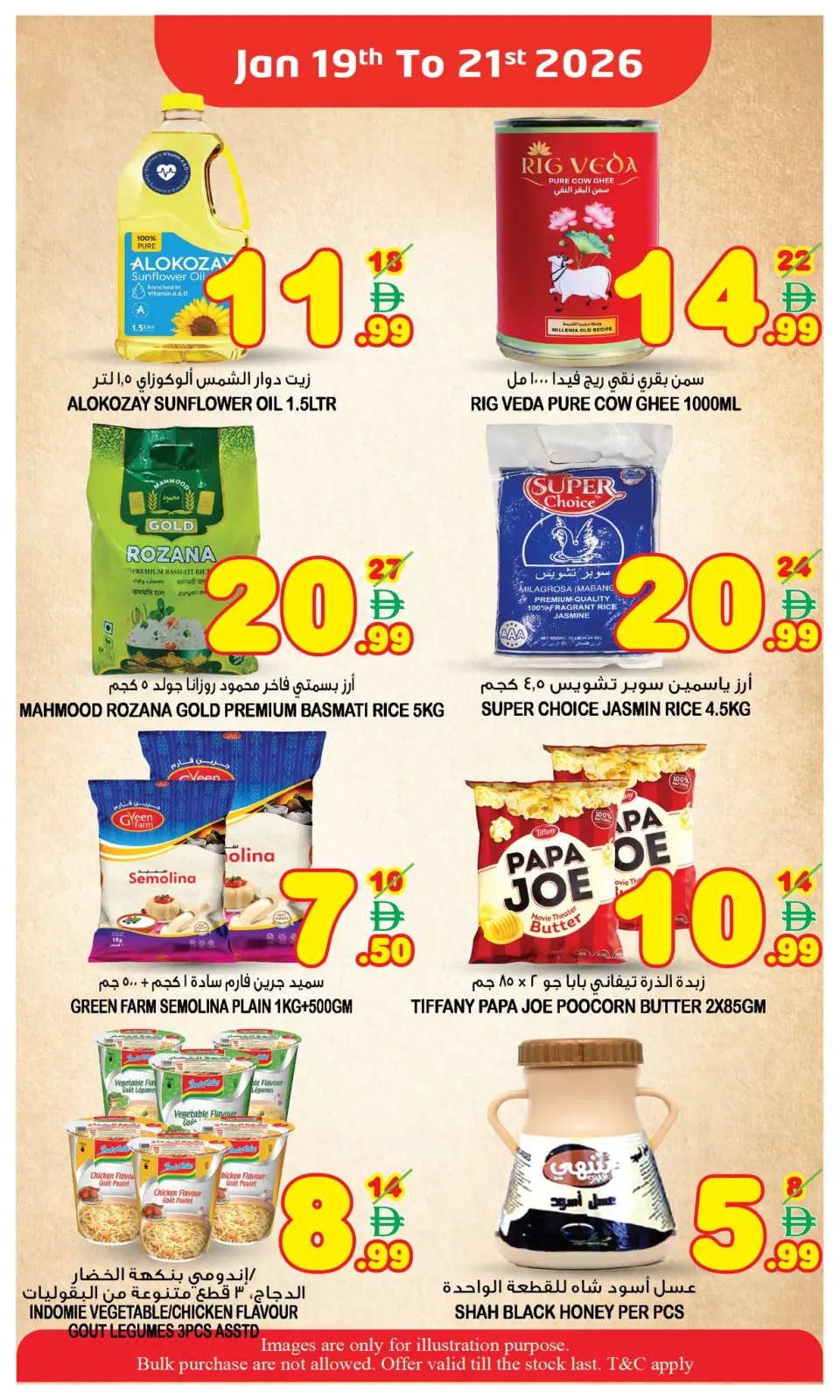 صفحة 12 ضمن صفقات الشتاء في سوبر بونانزا الإمارات