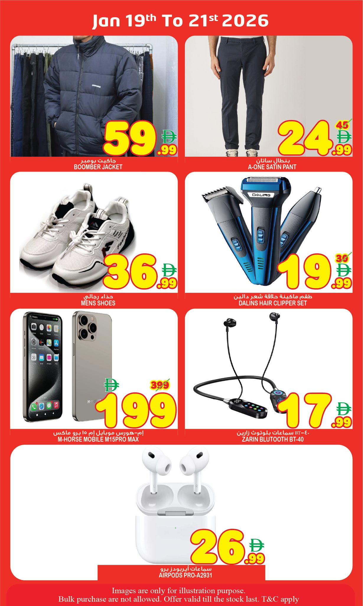 Ofertas de Super Bonanaza  Sharjah  de 19 a 21 enero Ofertas de invierno