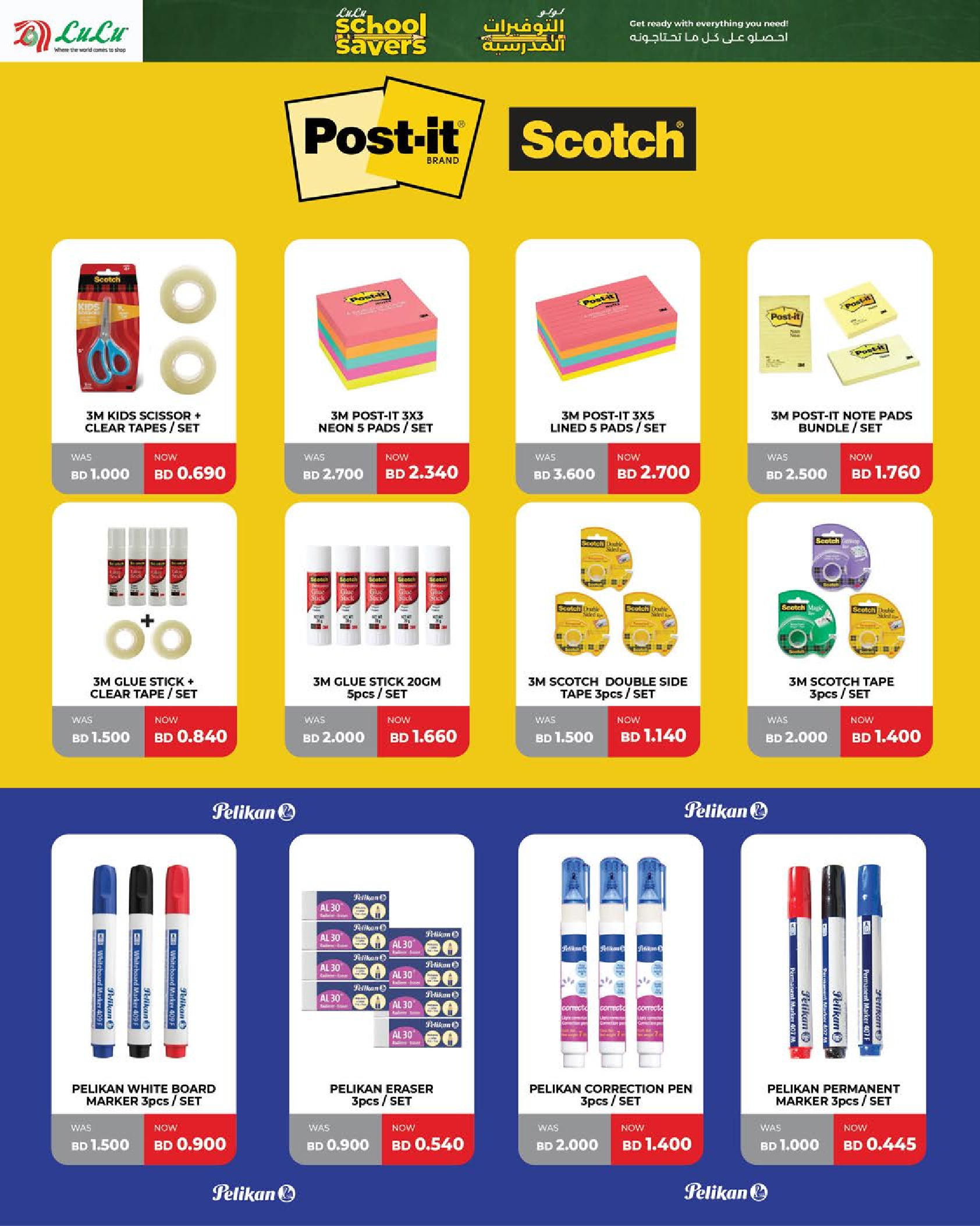 عروض لولو البحرين من 15 يناير حتى 7 فبراير 2026 التوفيرات المدرسية