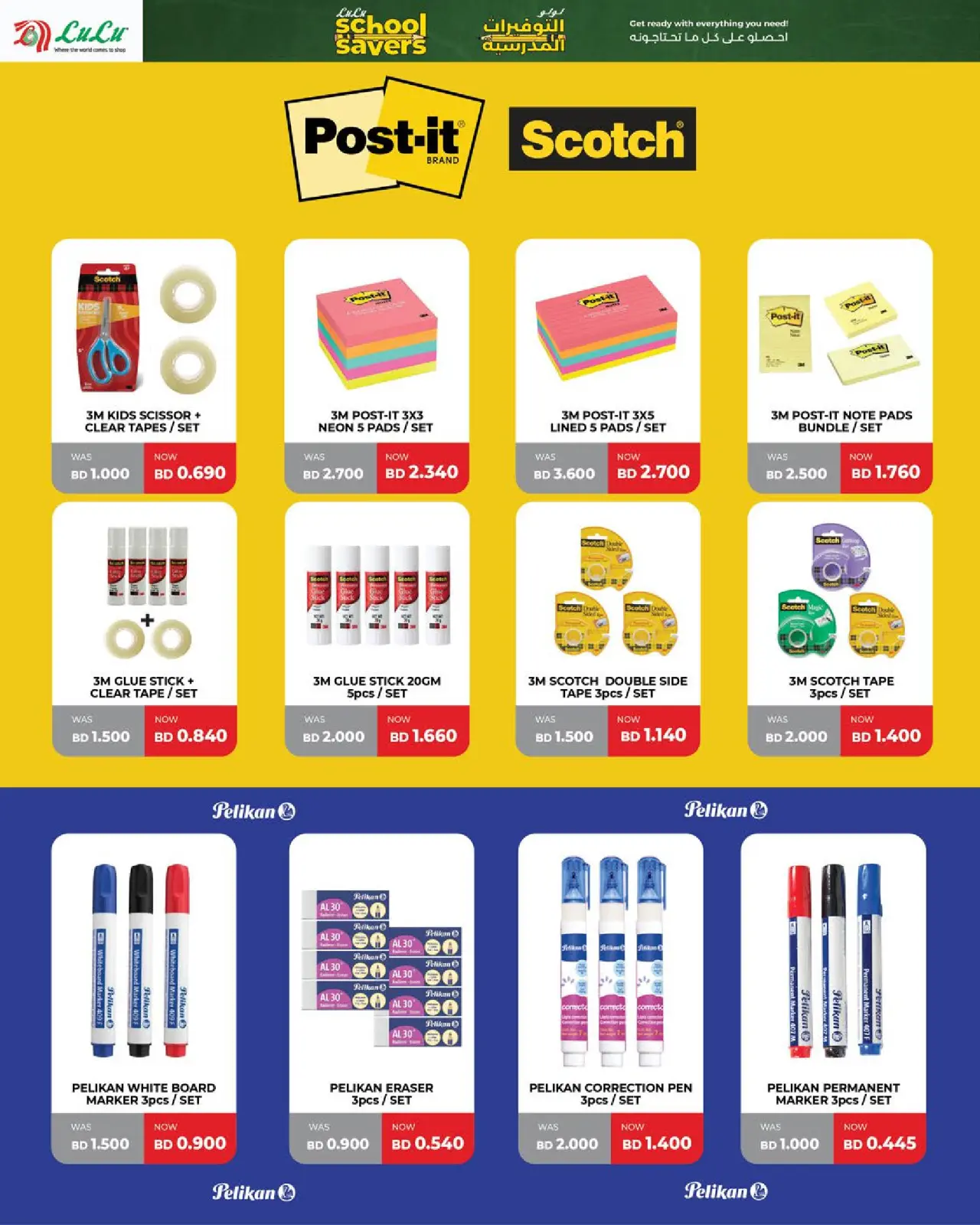 صفحة 8 ضمن التوفيرات المدرسية في لولو البحرين