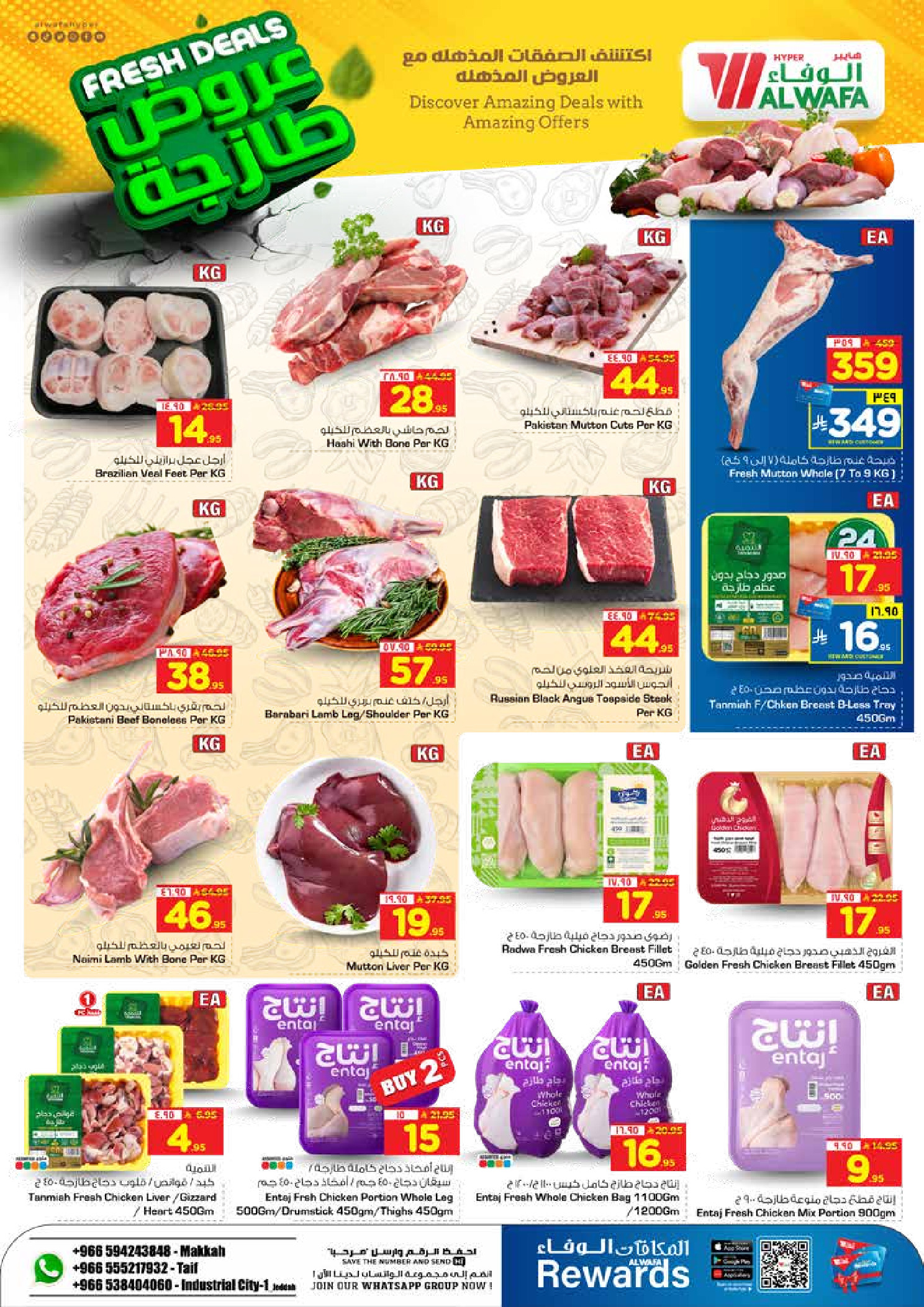 عروض الوفاء هايبر ماركت السعودية من 18 حتى 20 يناير 2026 صفقات طازجة