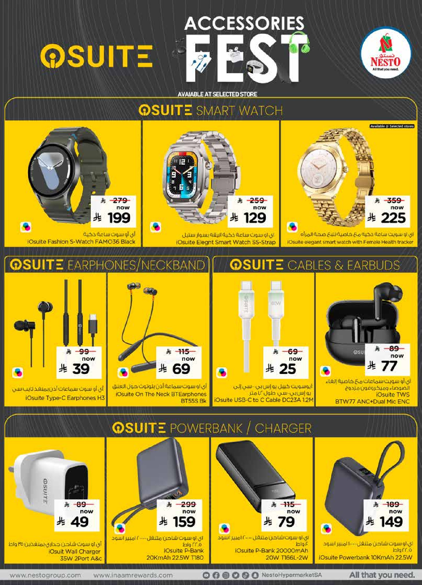 عروض الوفاء هايبر ماركت السعودية من 15 حتى 31 يناير 2026 عروض مهرجان الأكسسورات